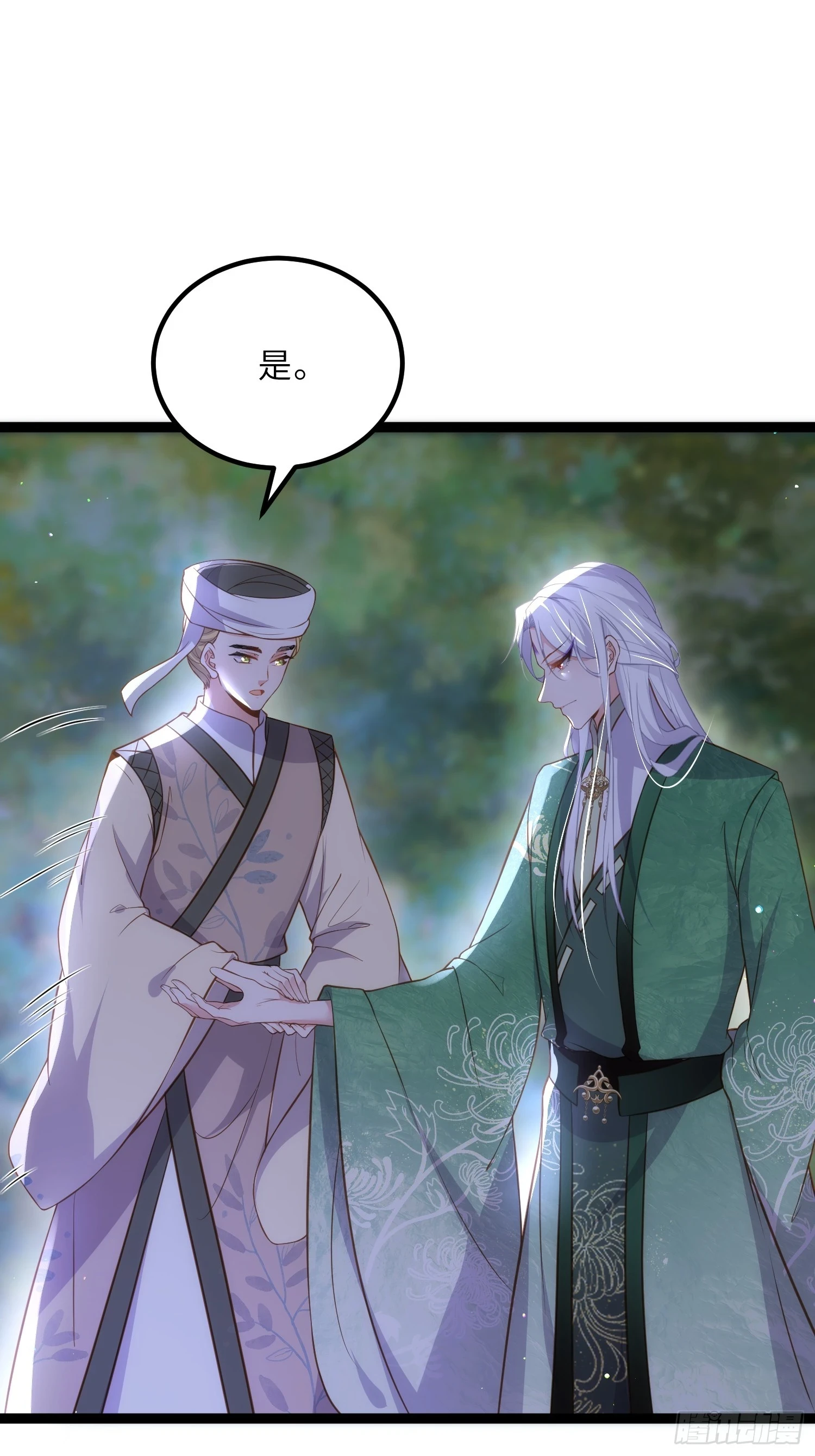 第321话 夫人真热情啊 第4页