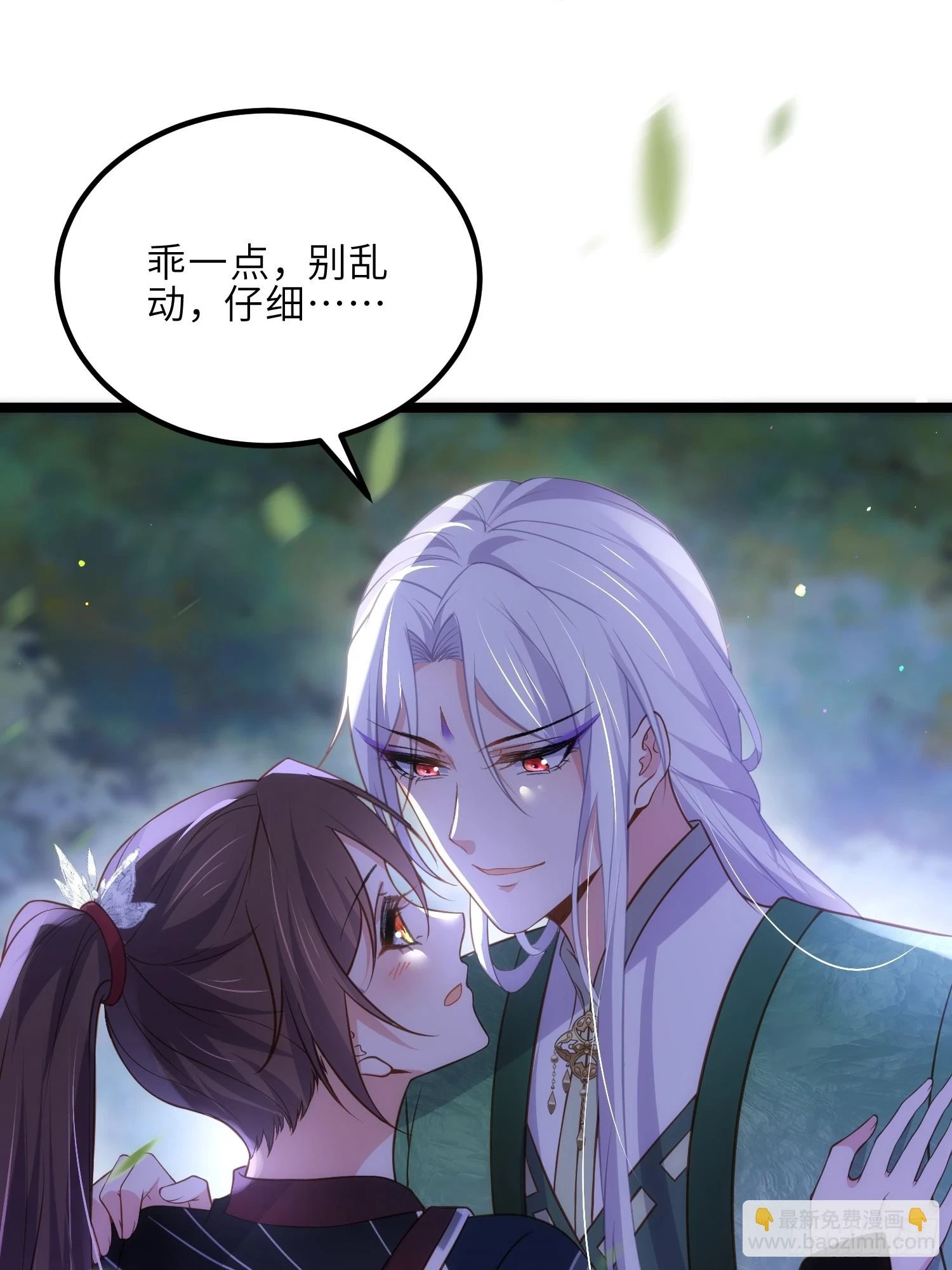 第321话 夫人真热情啊 第15页