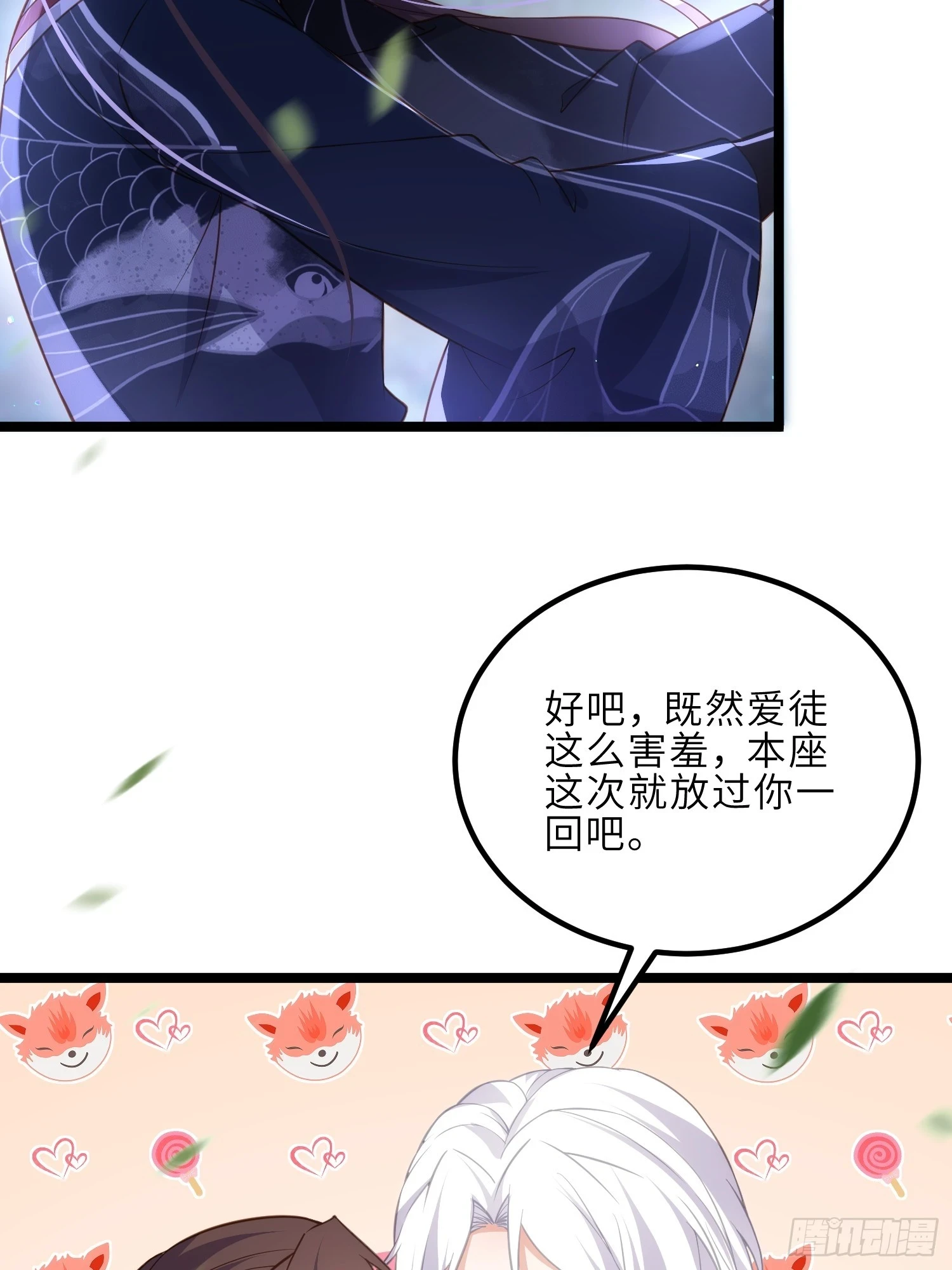 第321话 夫人真热情啊 第17页