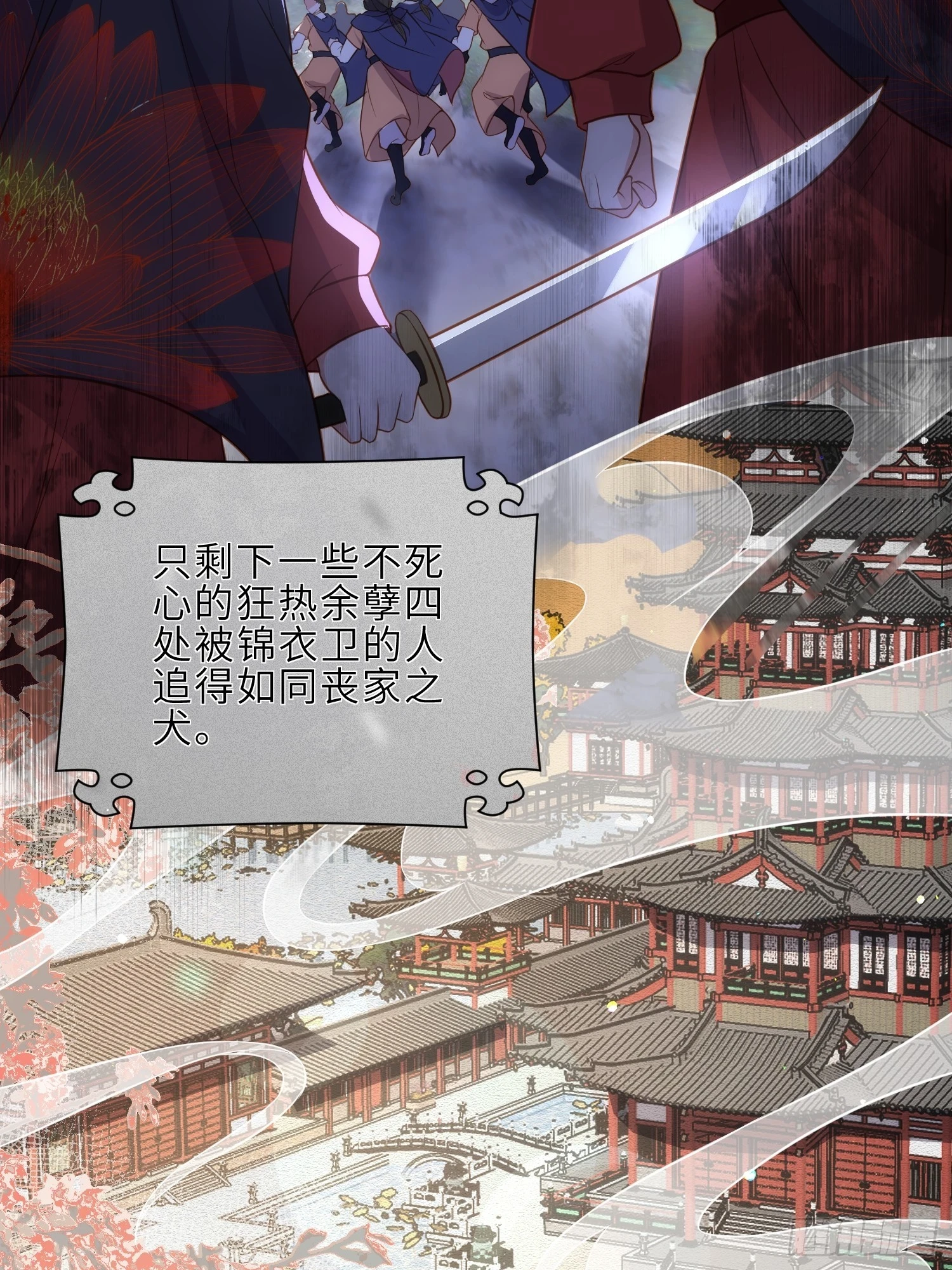 第321话 夫人真热情啊 第20页
