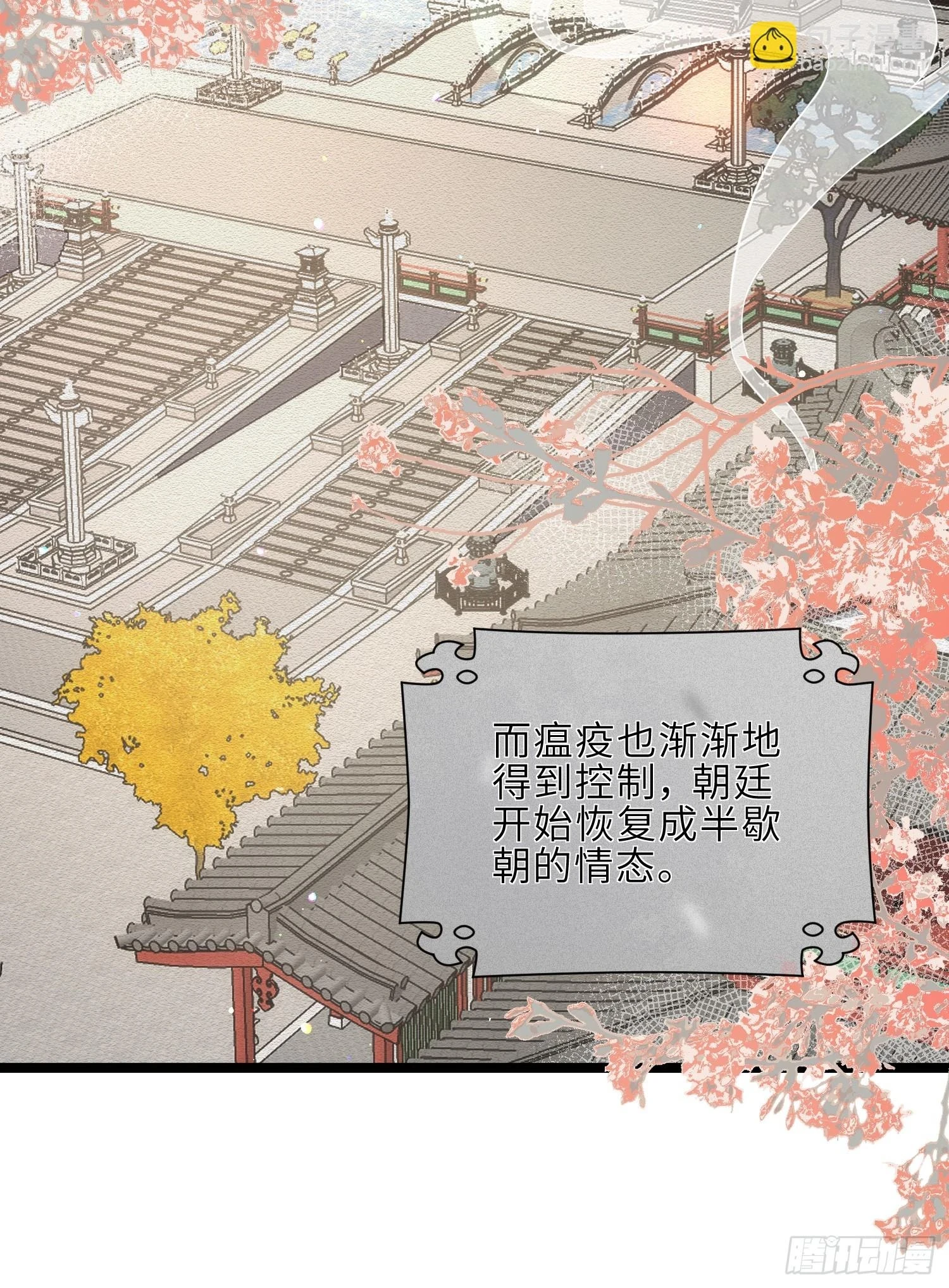 第321话 夫人真热情啊 第21页