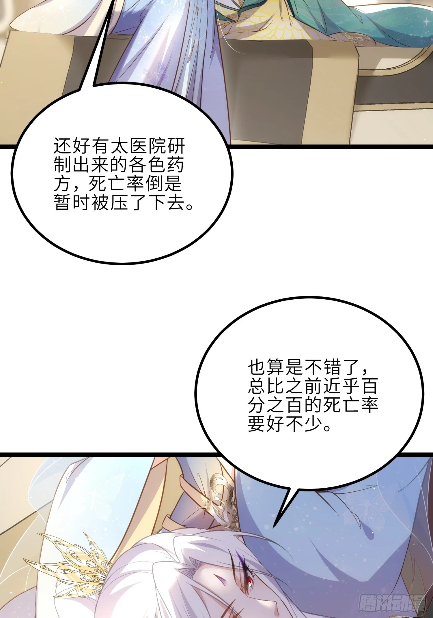 第321话 夫人真热情啊 第23页