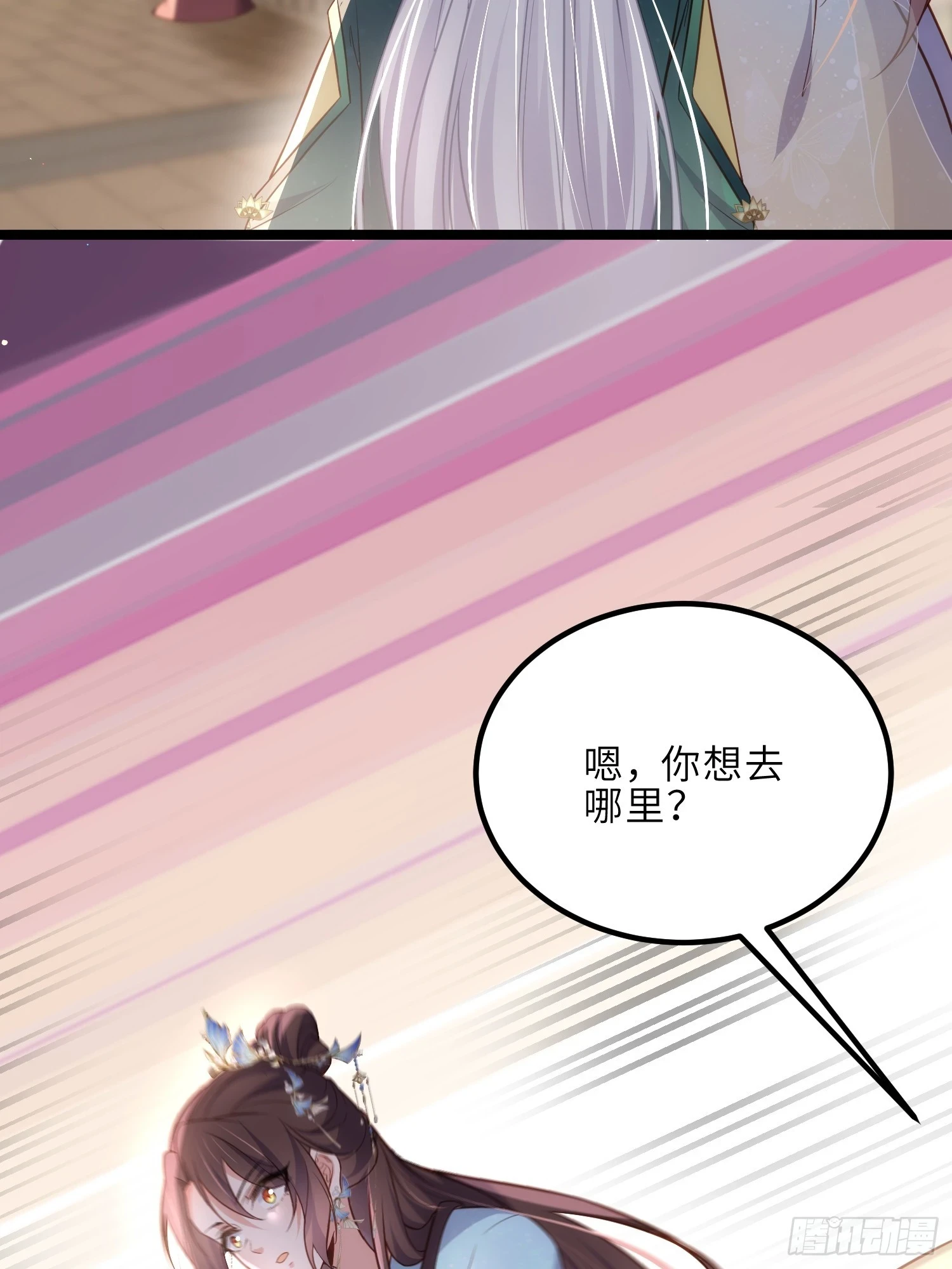 第321话 夫人真热情啊 第31页