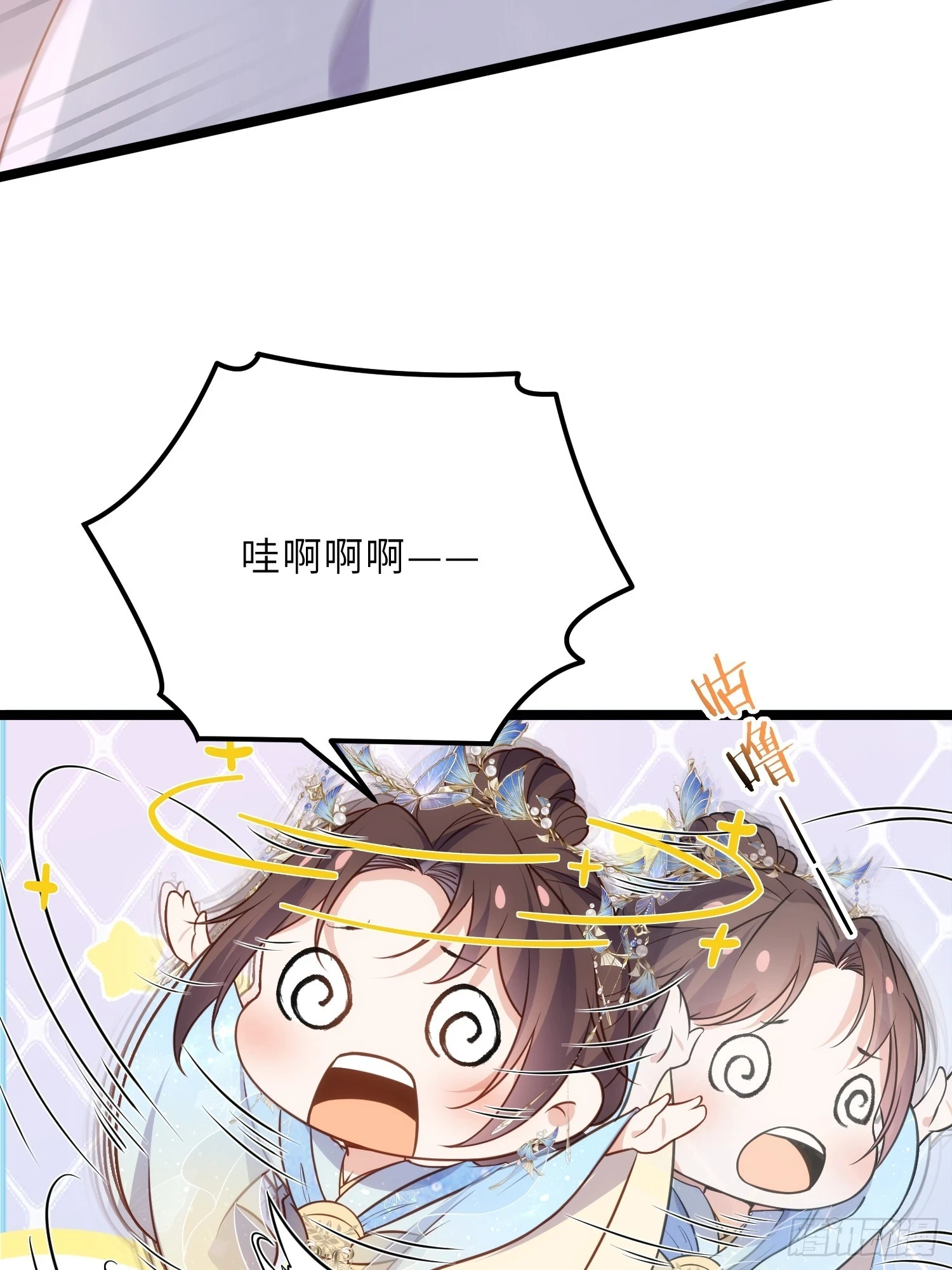 第321话 夫人真热情啊 第33页
