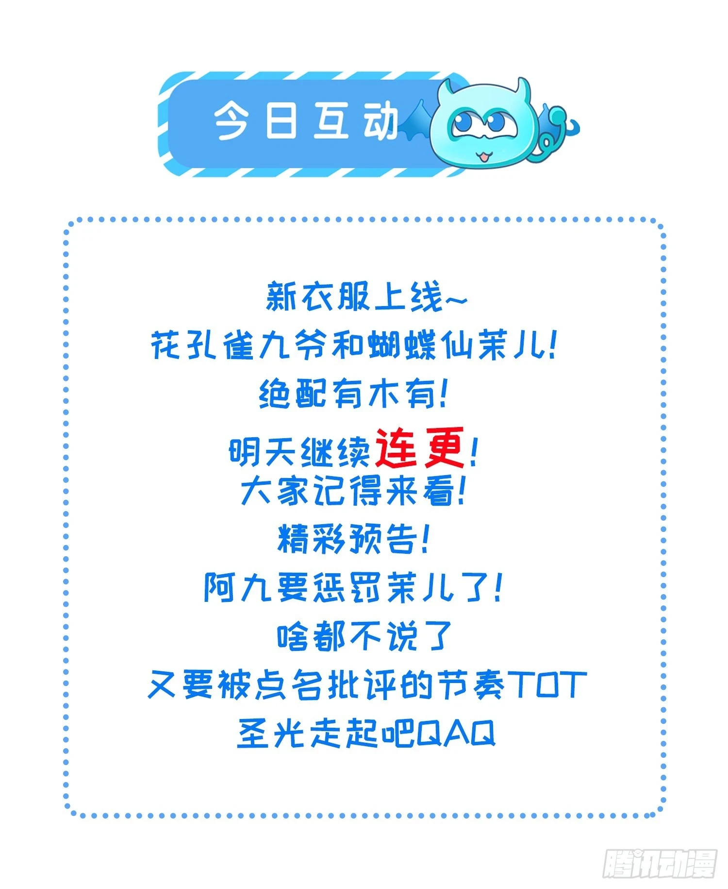 第321话 夫人真热情啊 第36页