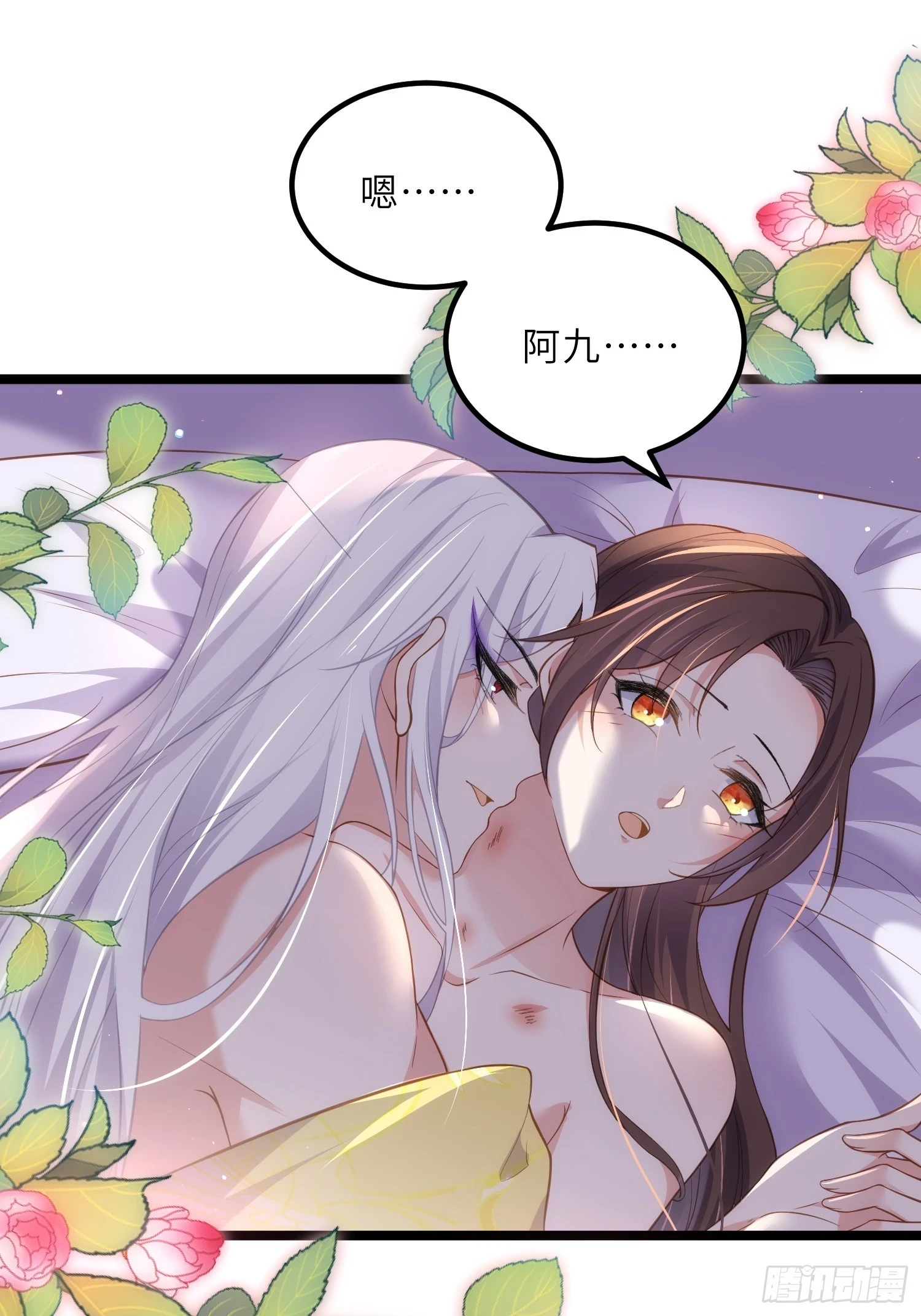 第323话 再试一次！ 第2页