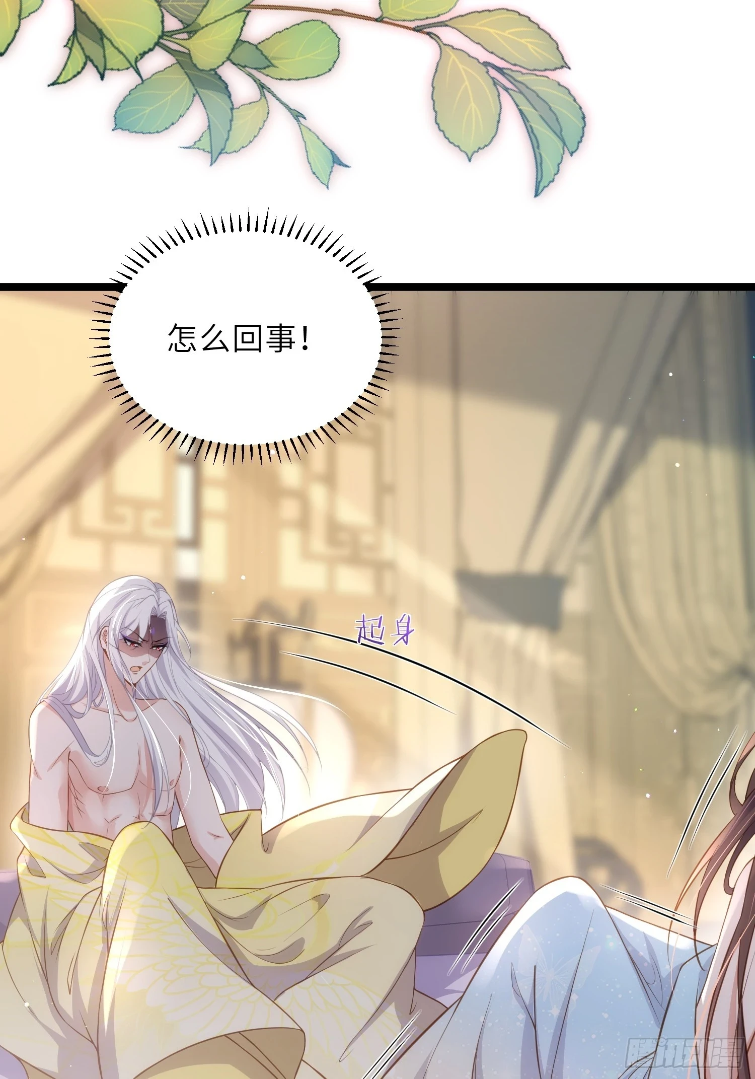 第323话 再试一次！ 第3页