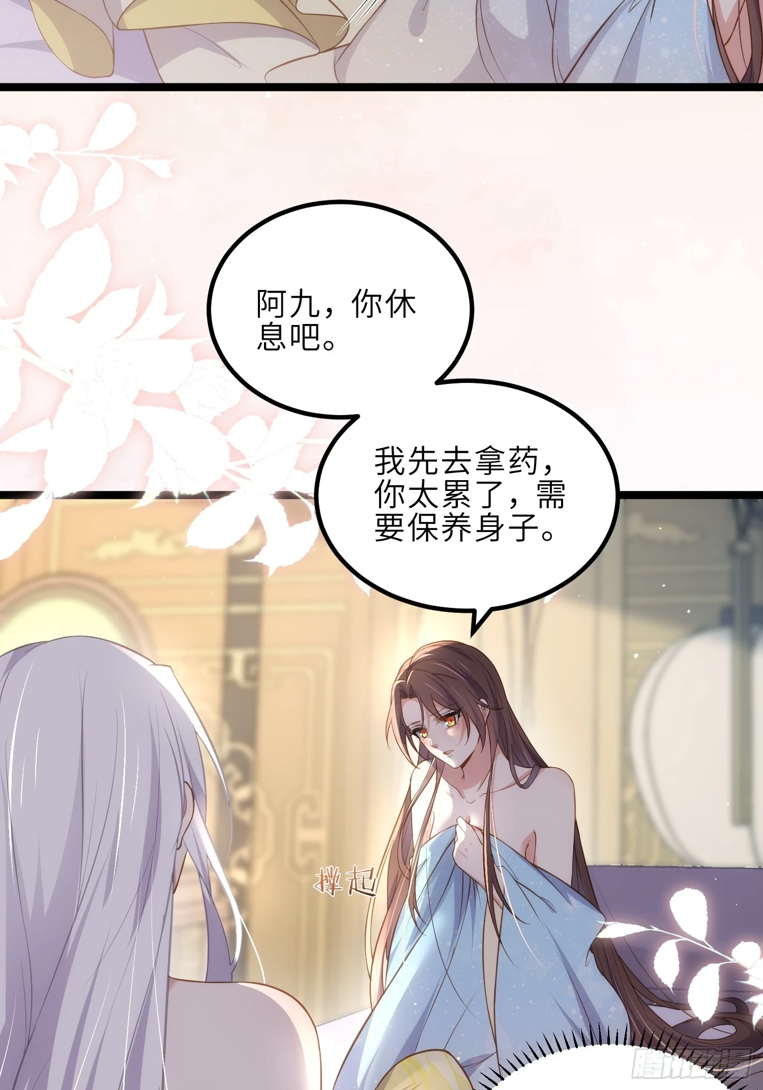 第323话 再试一次！ 第4页