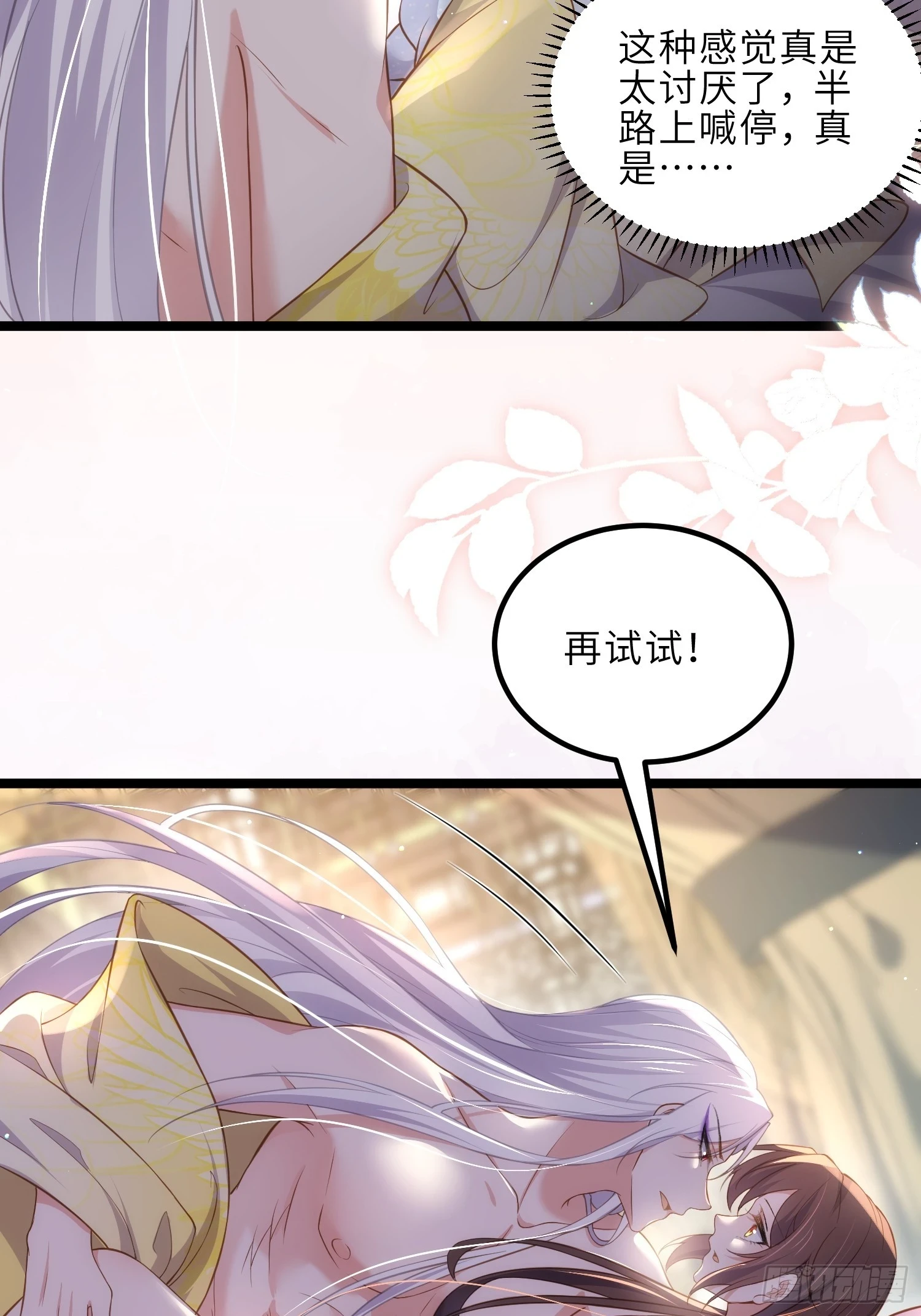 第323话 再试一次！ 第5页