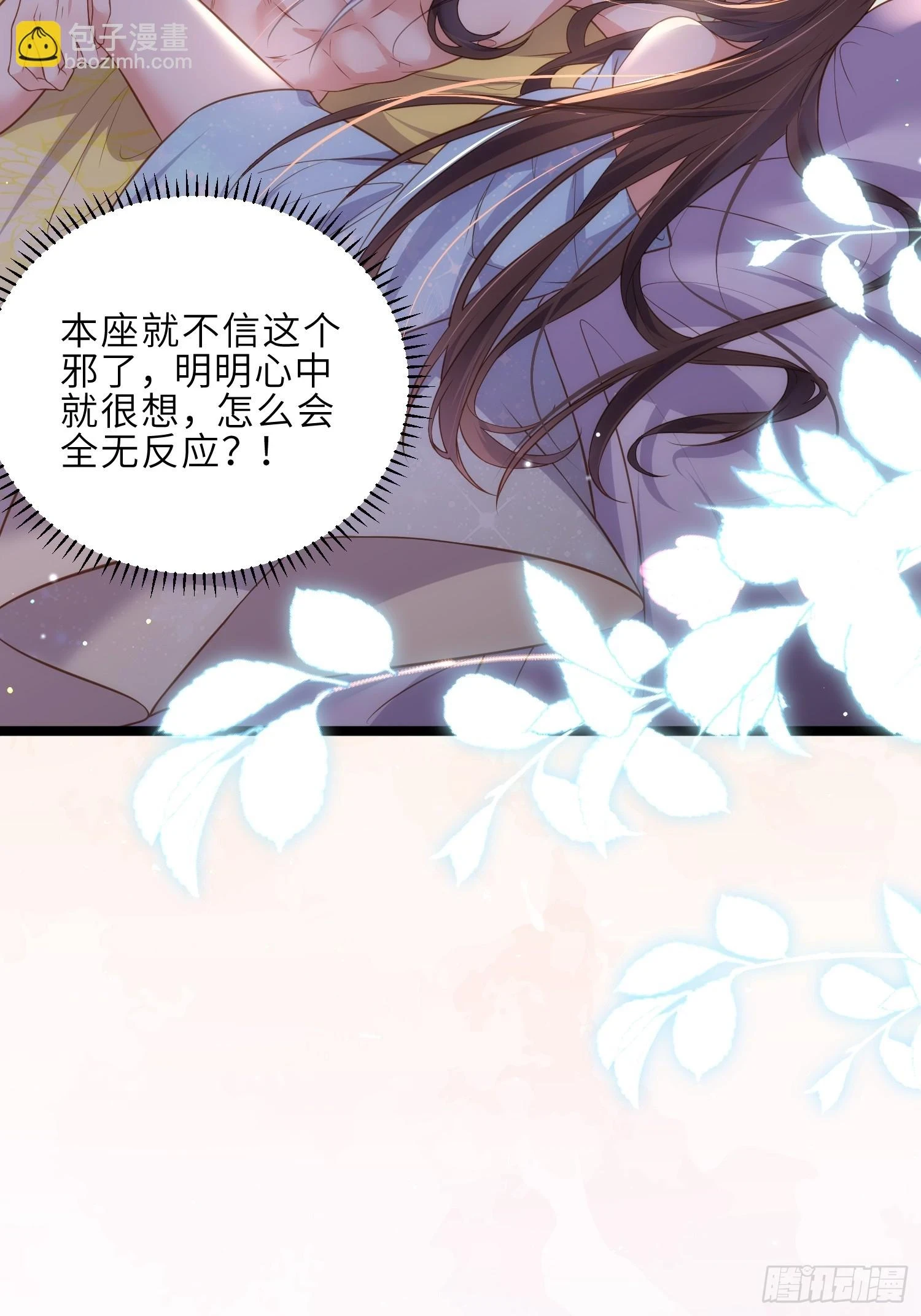 第323话 再试一次！ 第6页