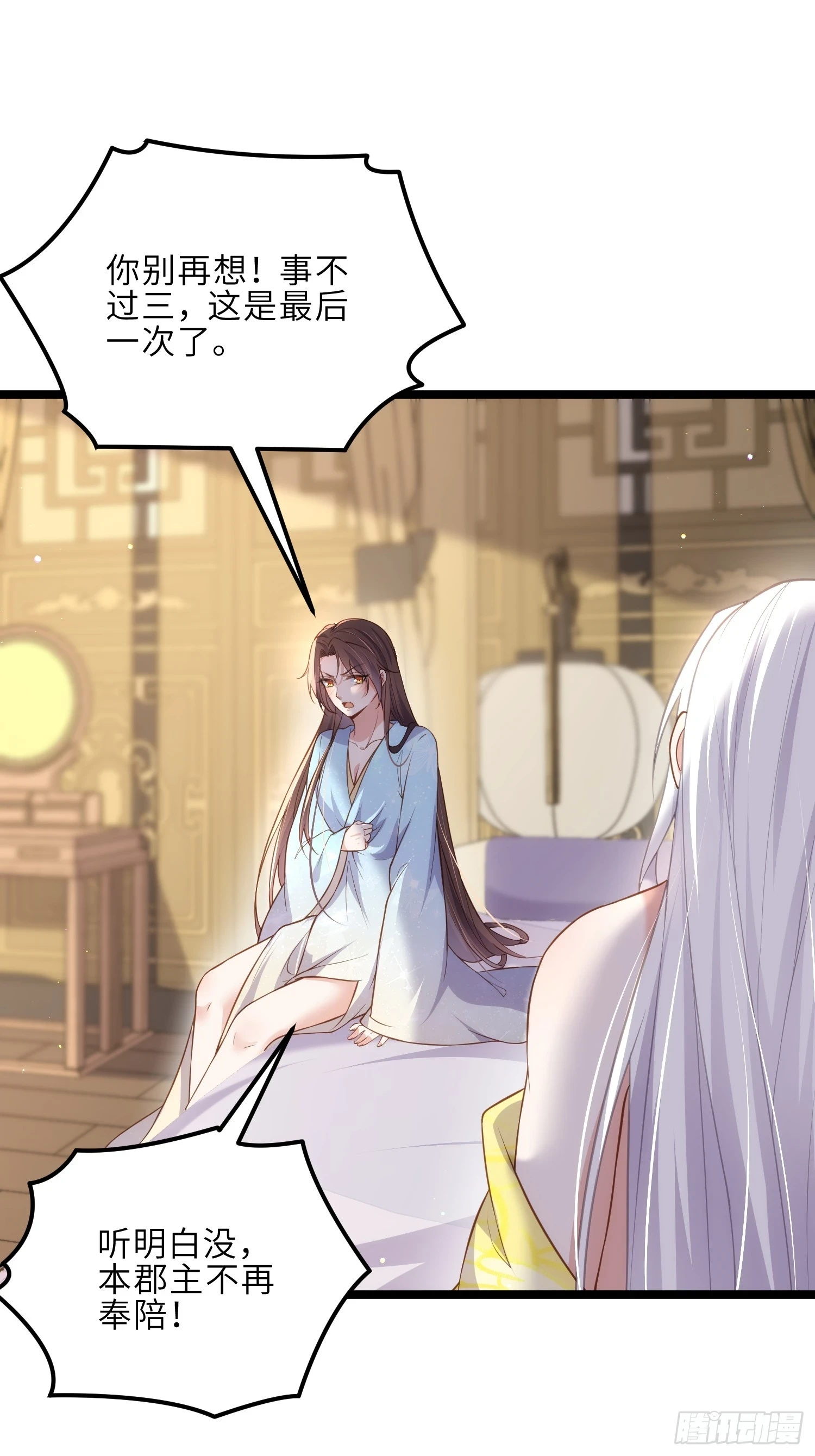第323话 再试一次！ 第9页