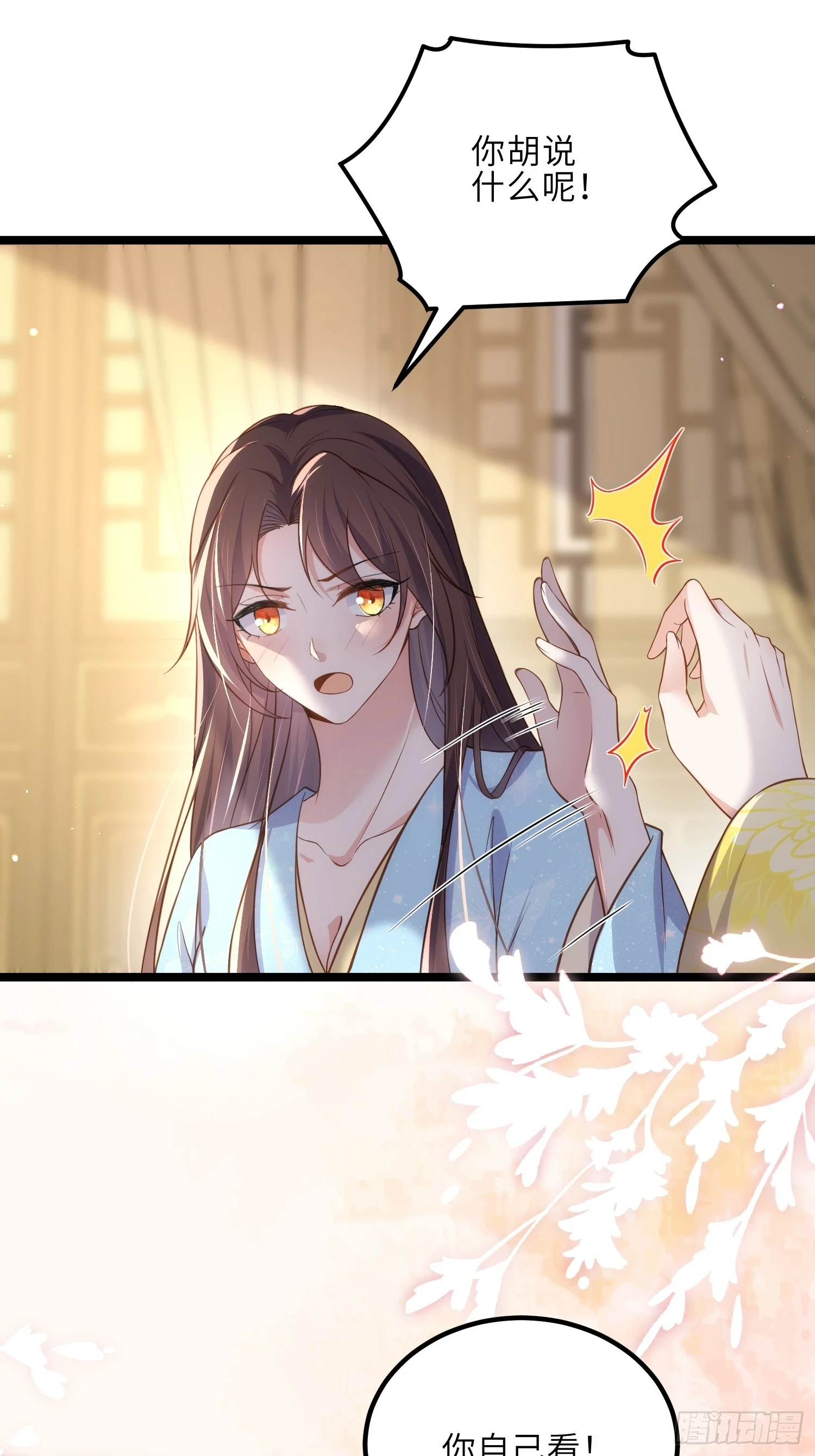 第323话 再试一次！ 第11页