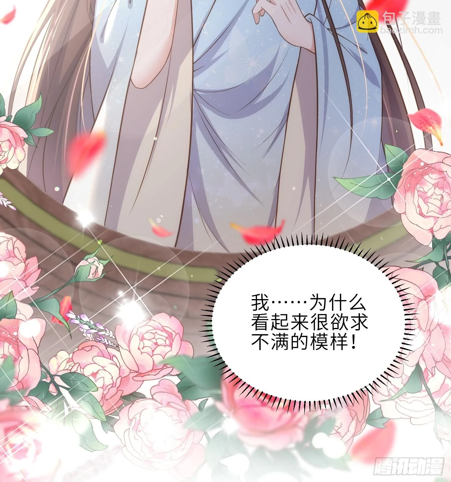 第323话 再试一次！ 第14页