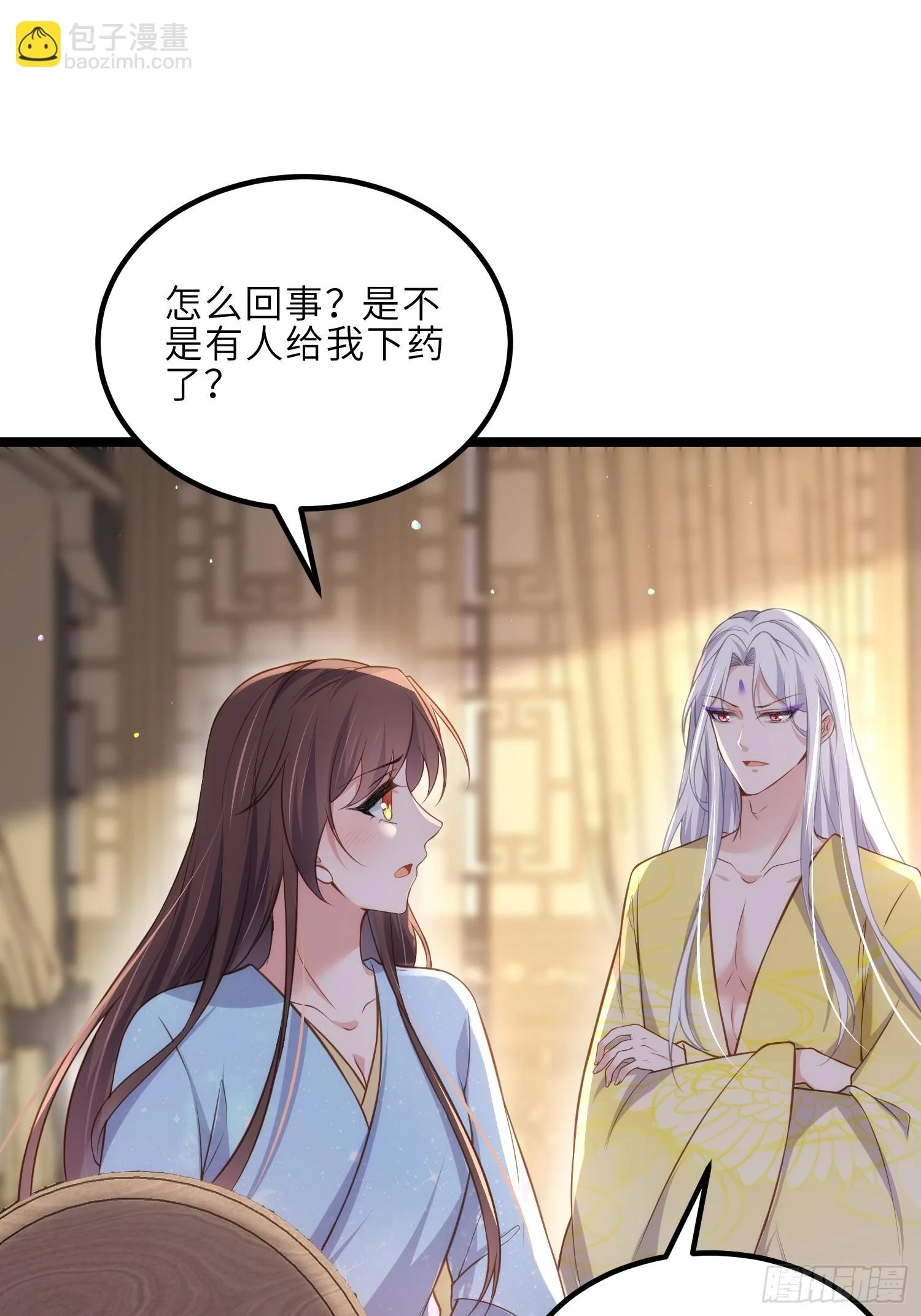 第323话 再试一次！ 第15页