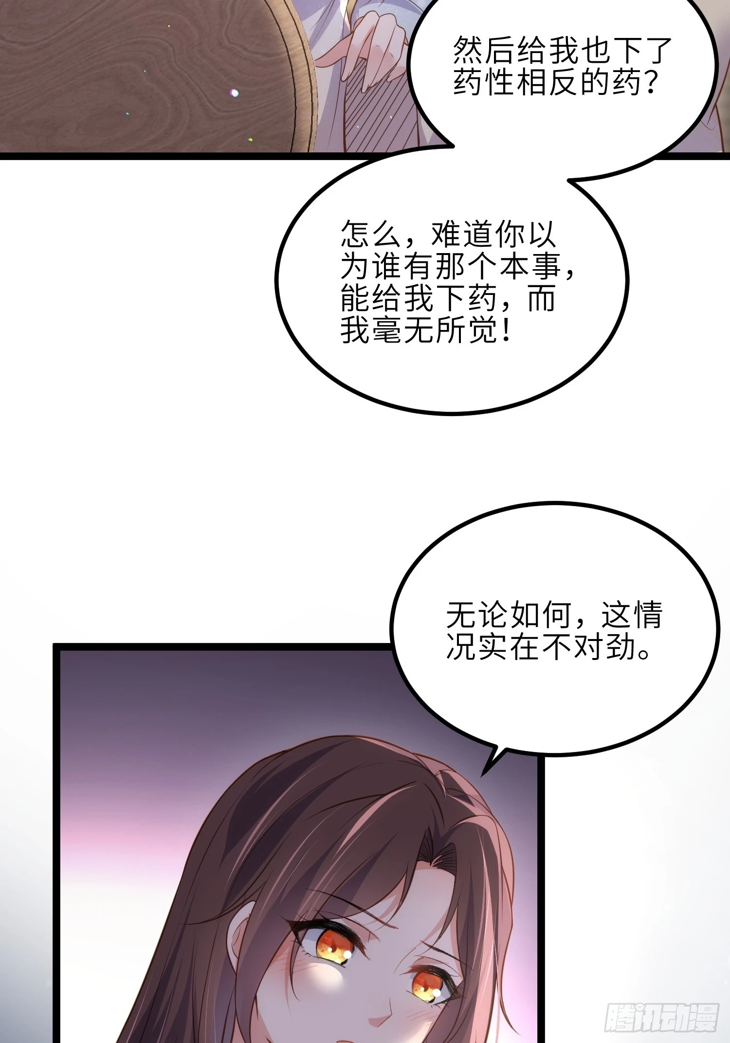 第323话 再试一次！ 第16页