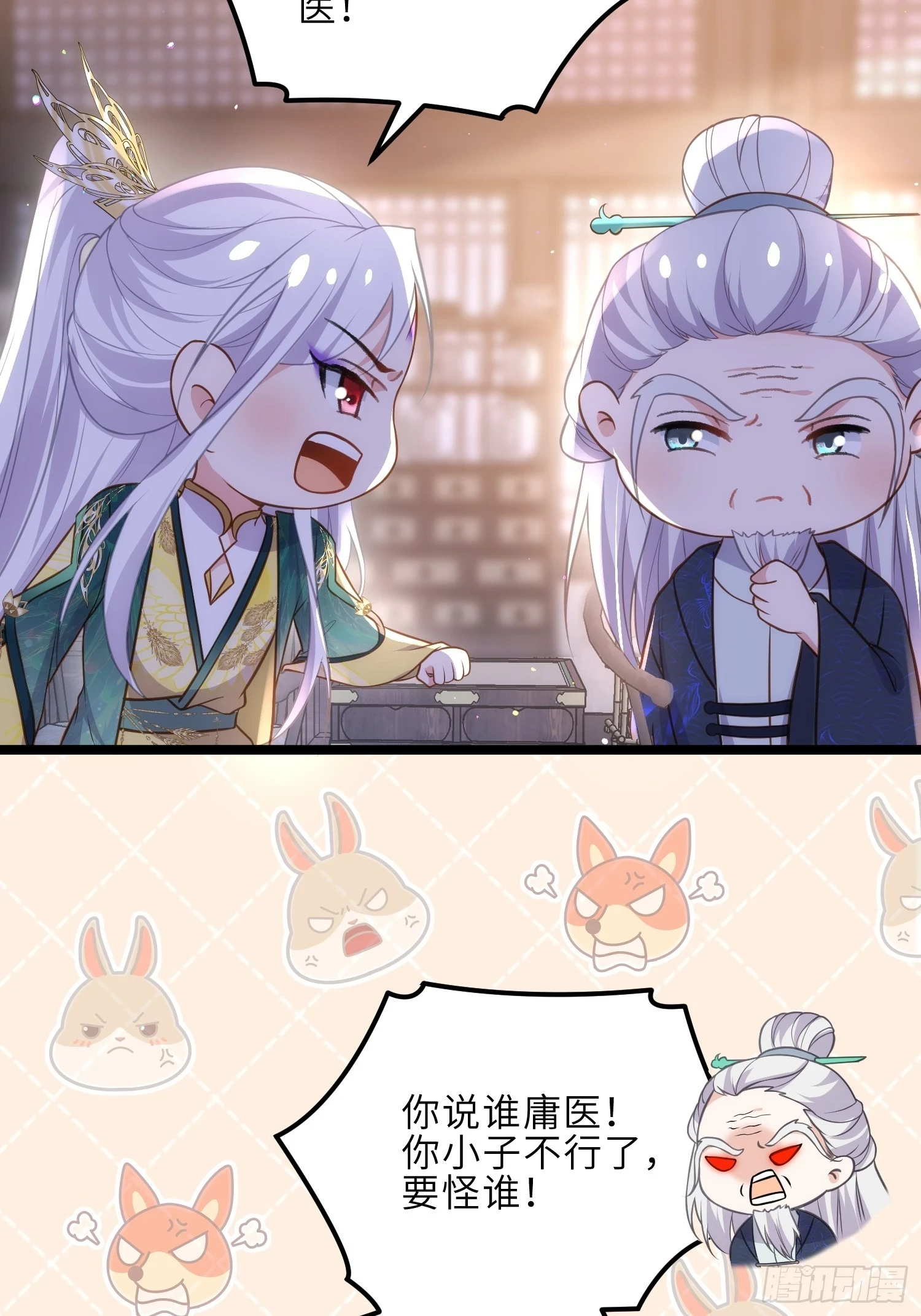 第323话 再试一次！ 第20页