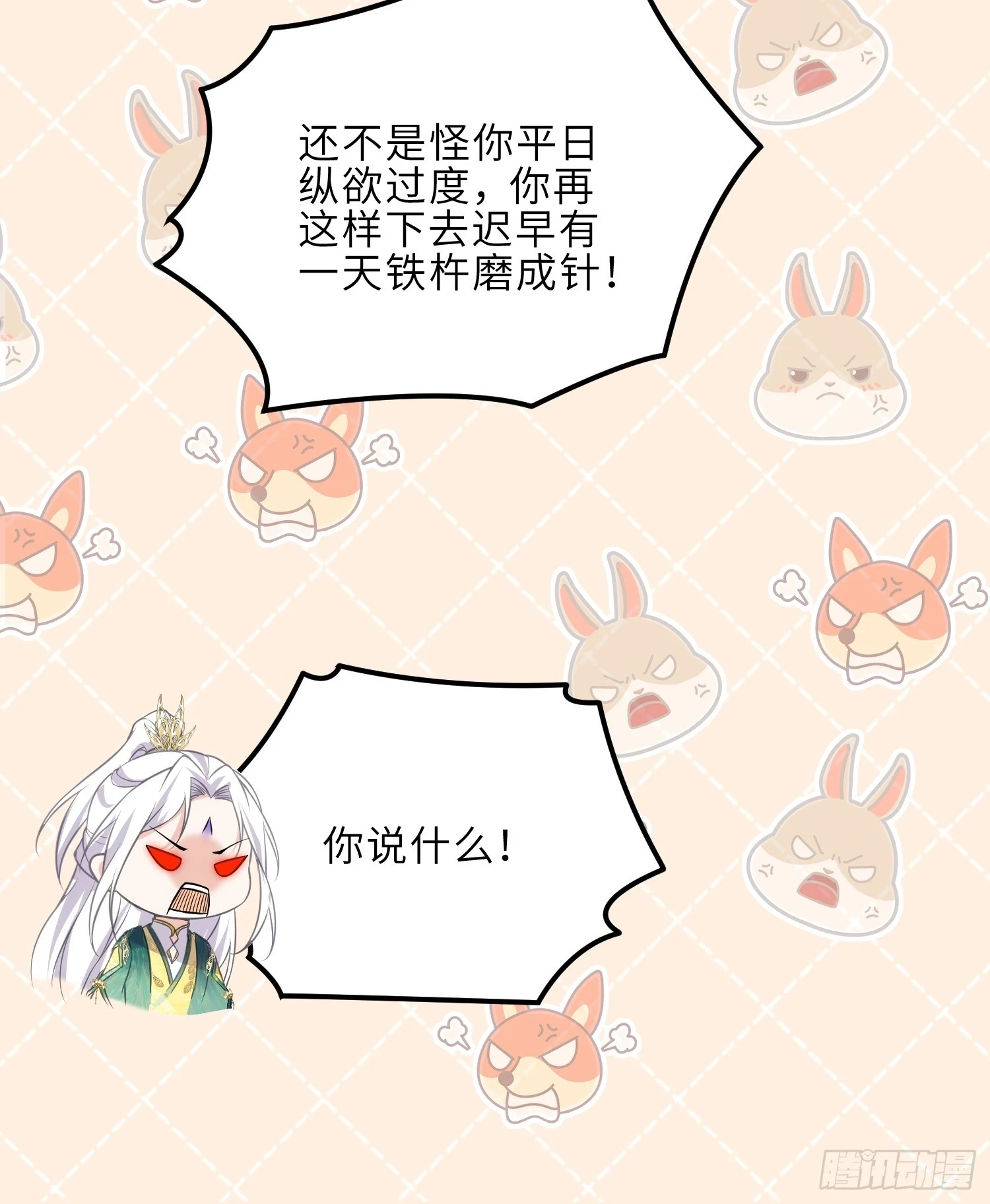 第323话 再试一次！ 第21页