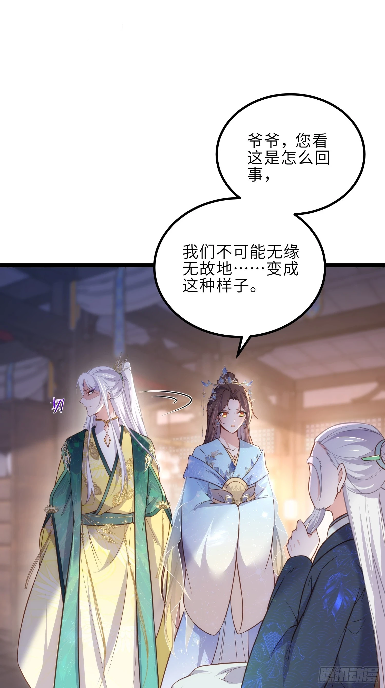 第323话 再试一次！ 第23页