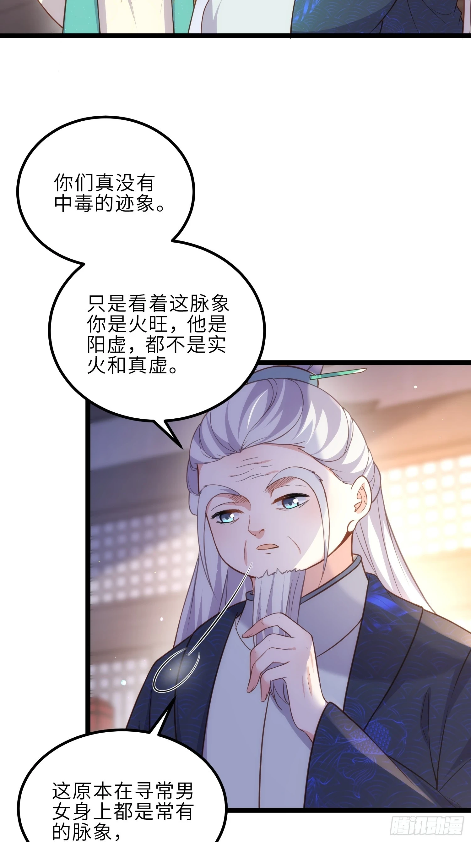 第323话 再试一次！ 第24页