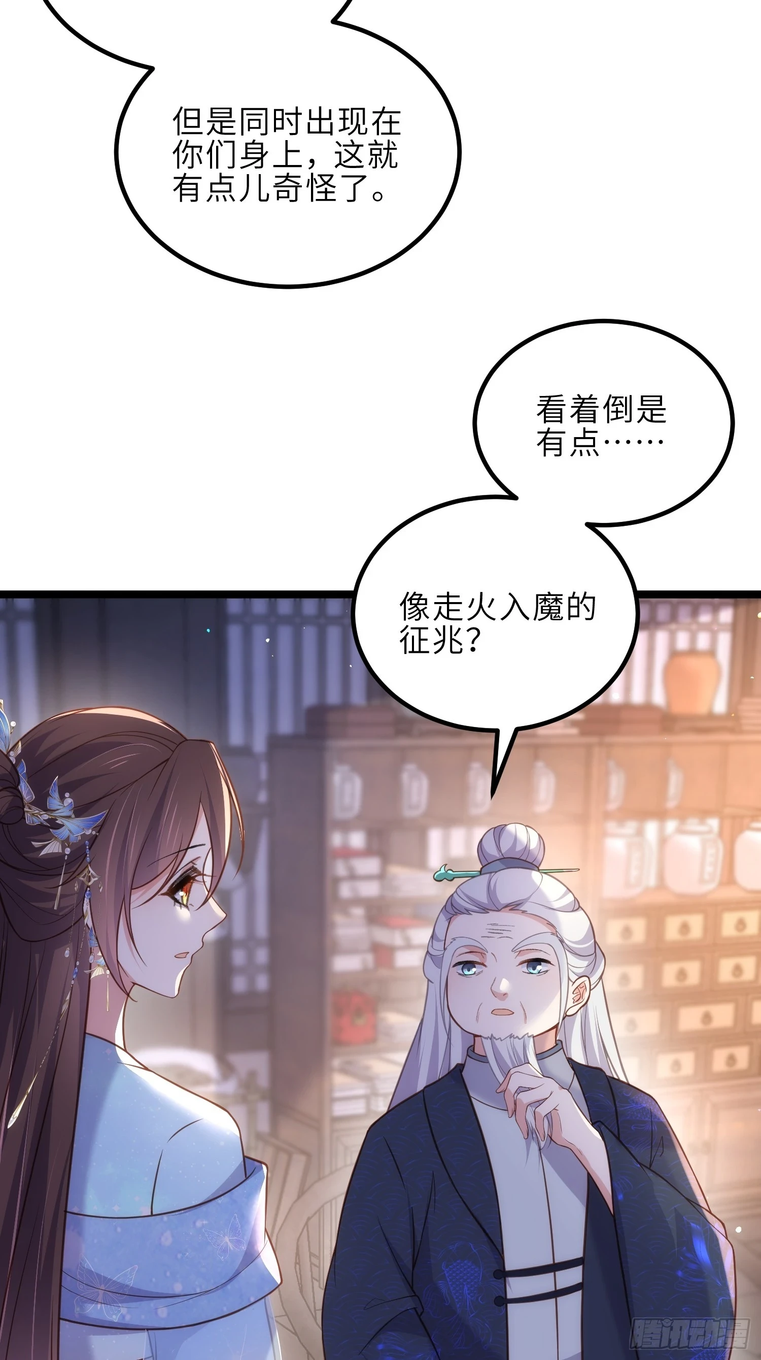 第323话 再试一次！ 第25页