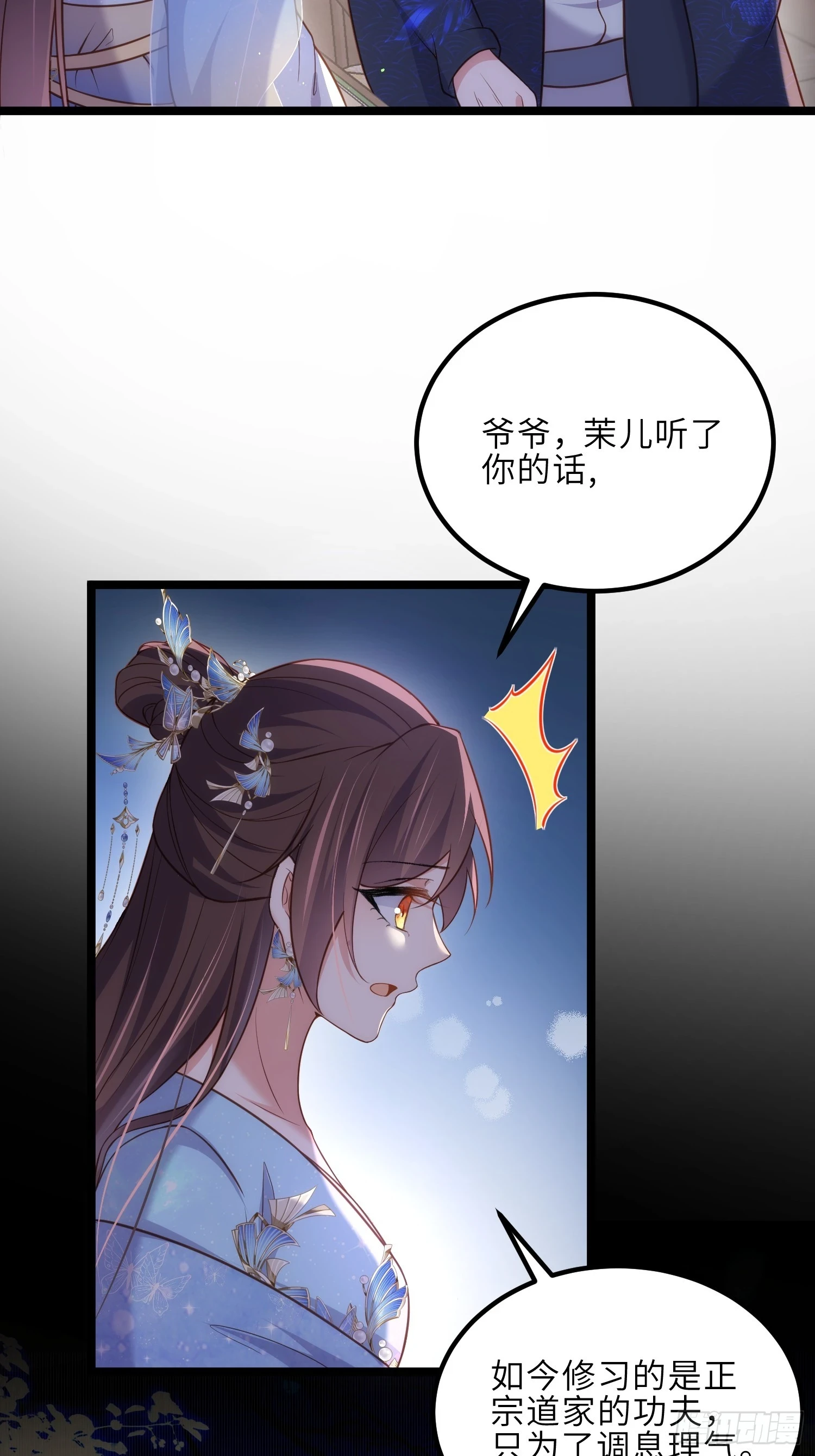 第323话 再试一次！ 第26页