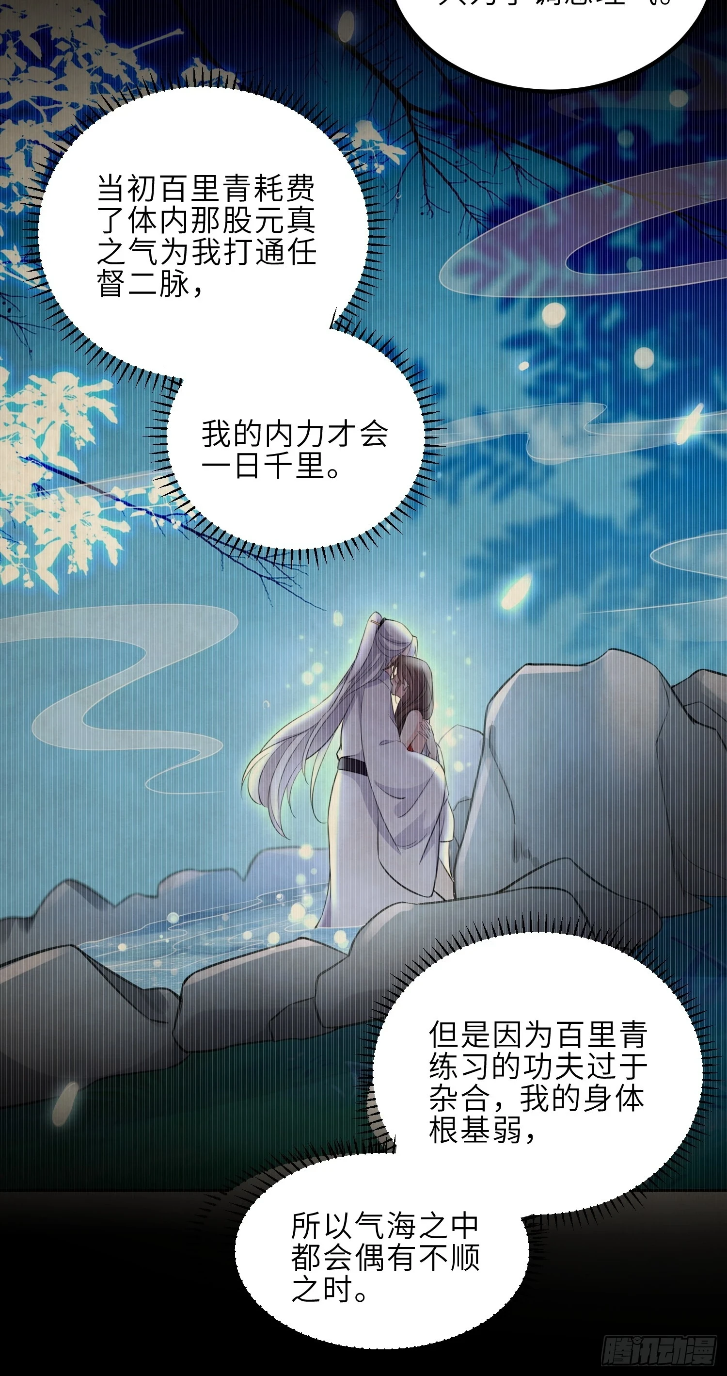 第323话 再试一次！ 第27页