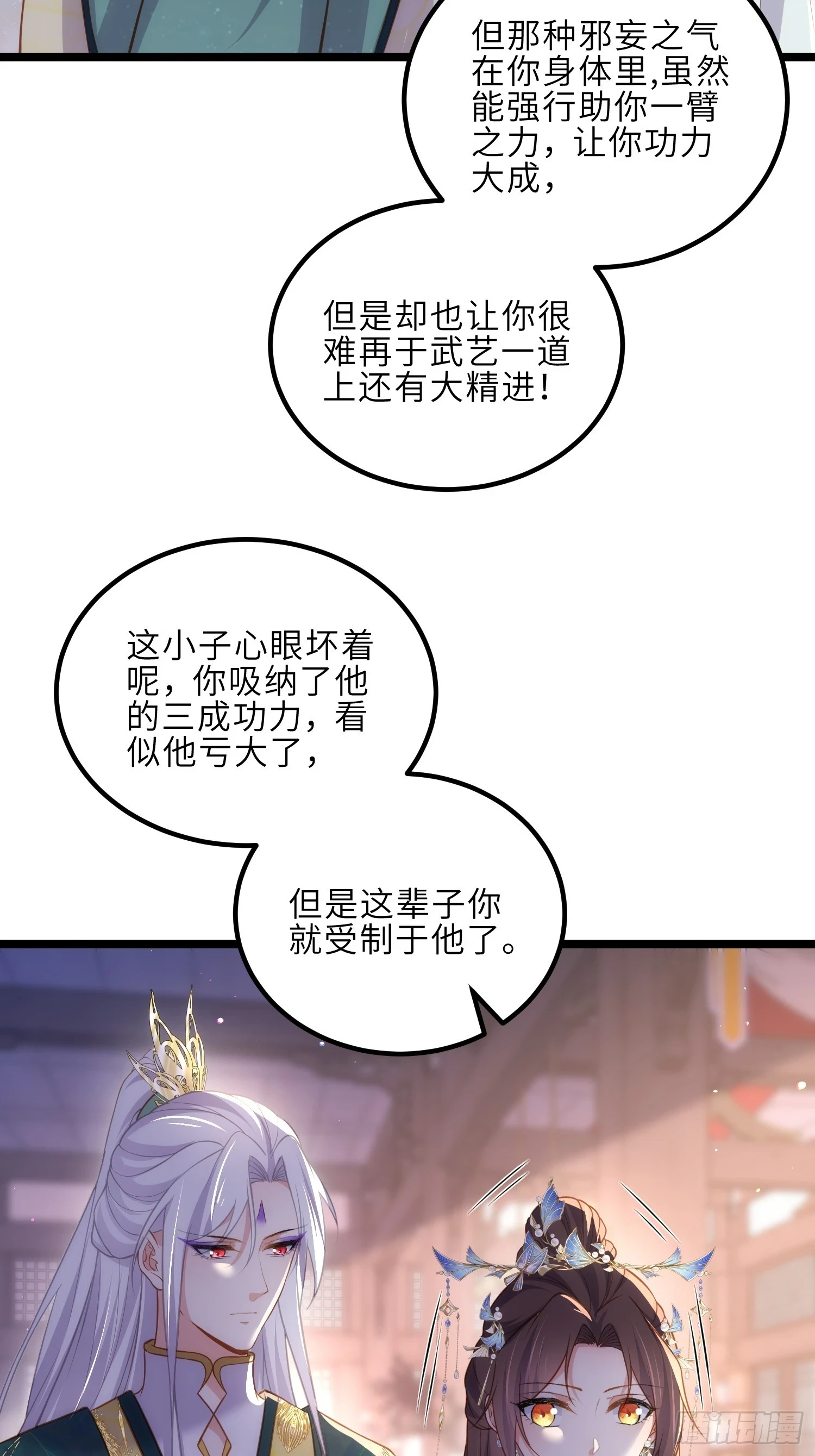 第323话 再试一次！ 第29页