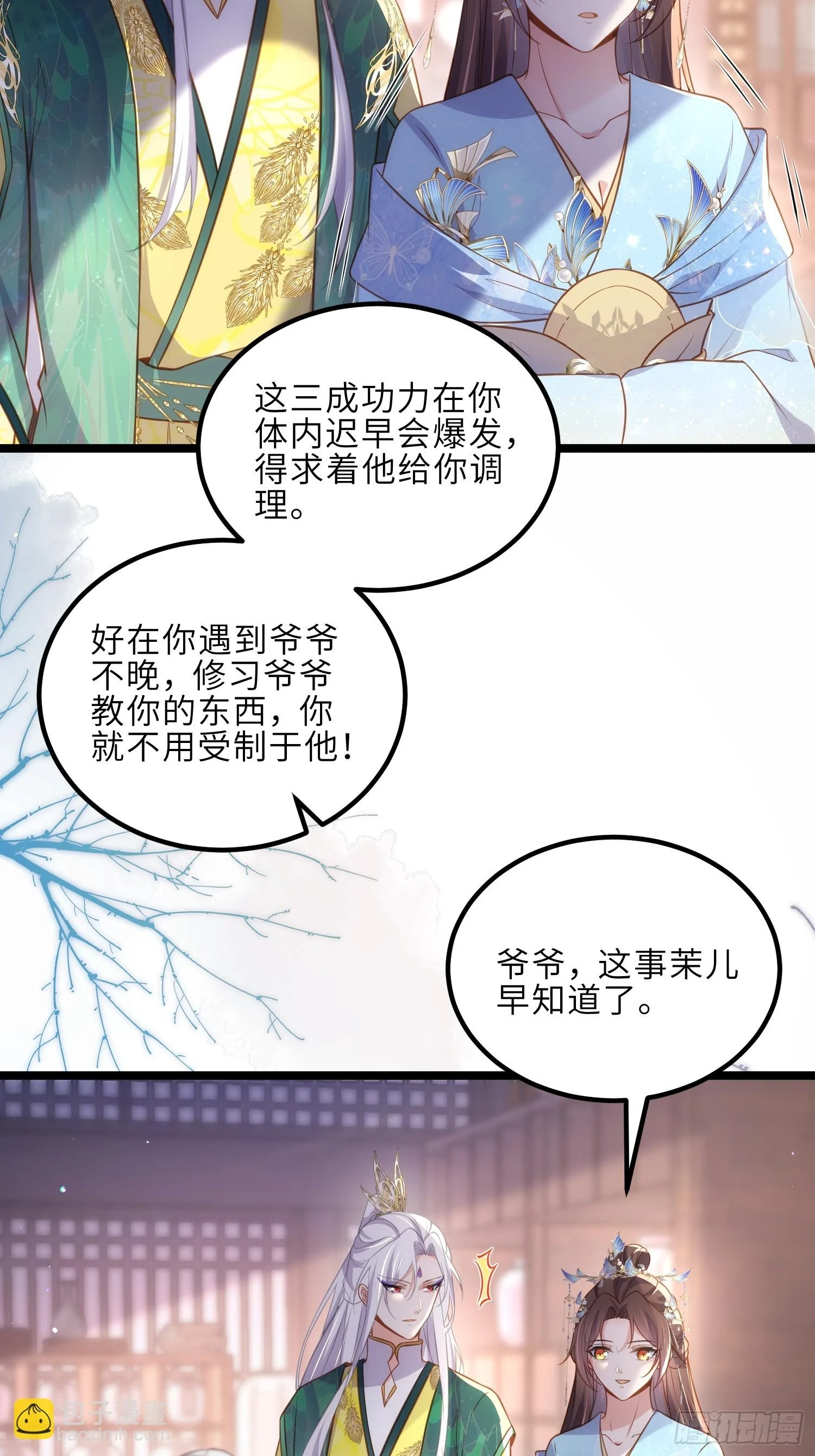 第323话 再试一次！ 第30页