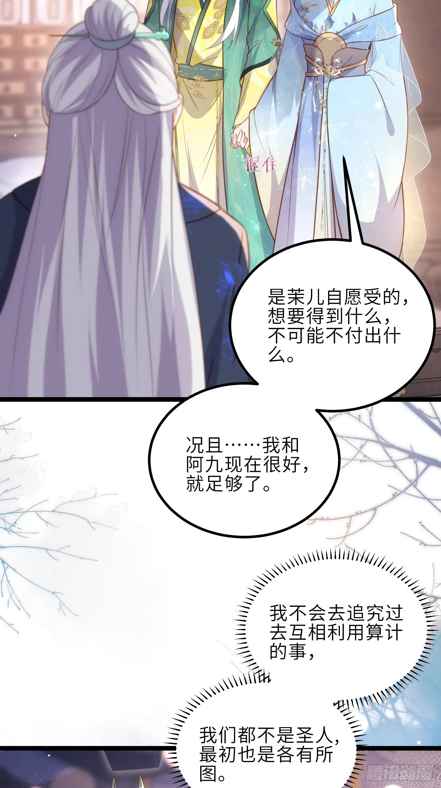 第323话 再试一次！ 第31页