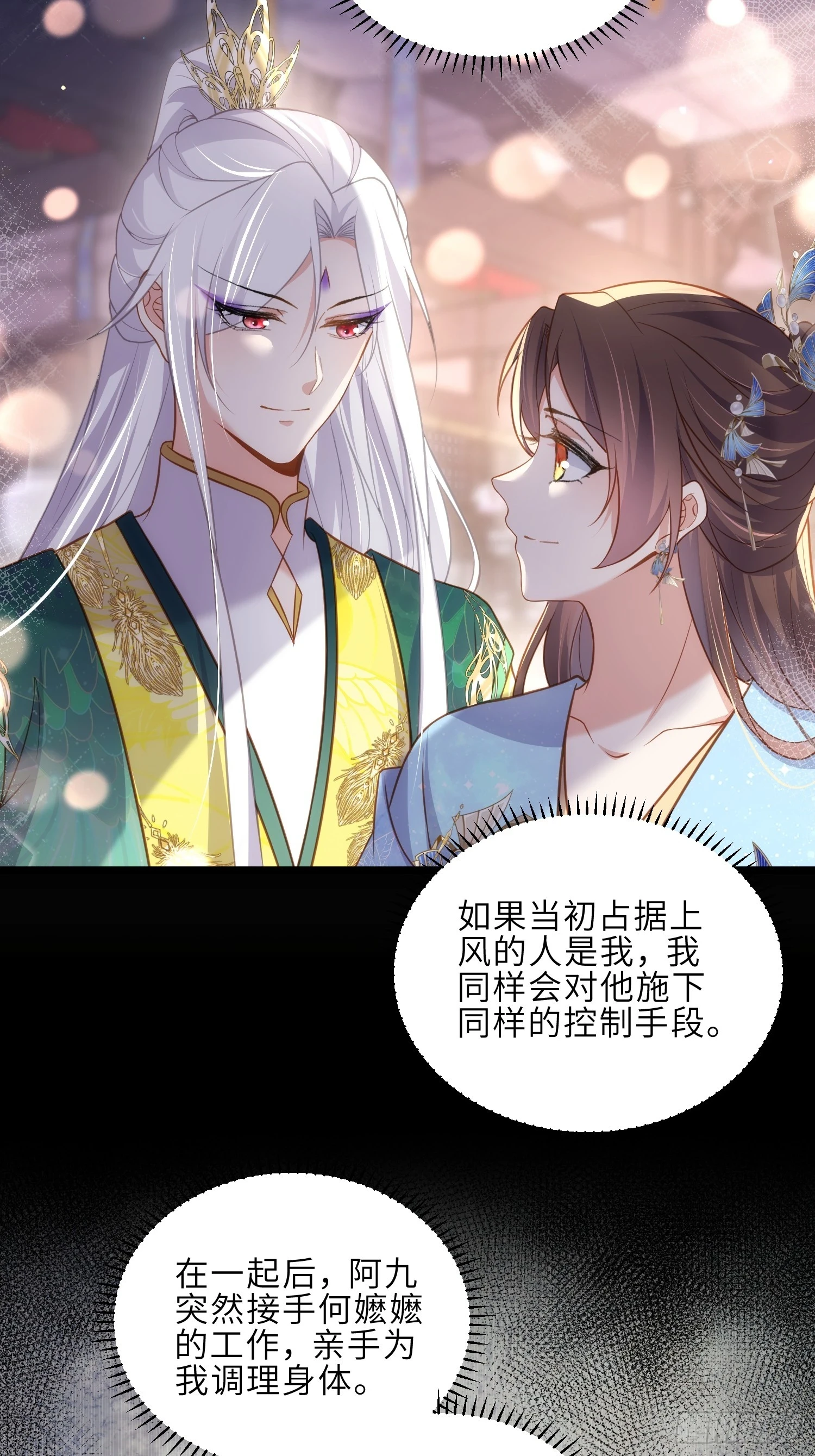 第323话 再试一次！ 第32页