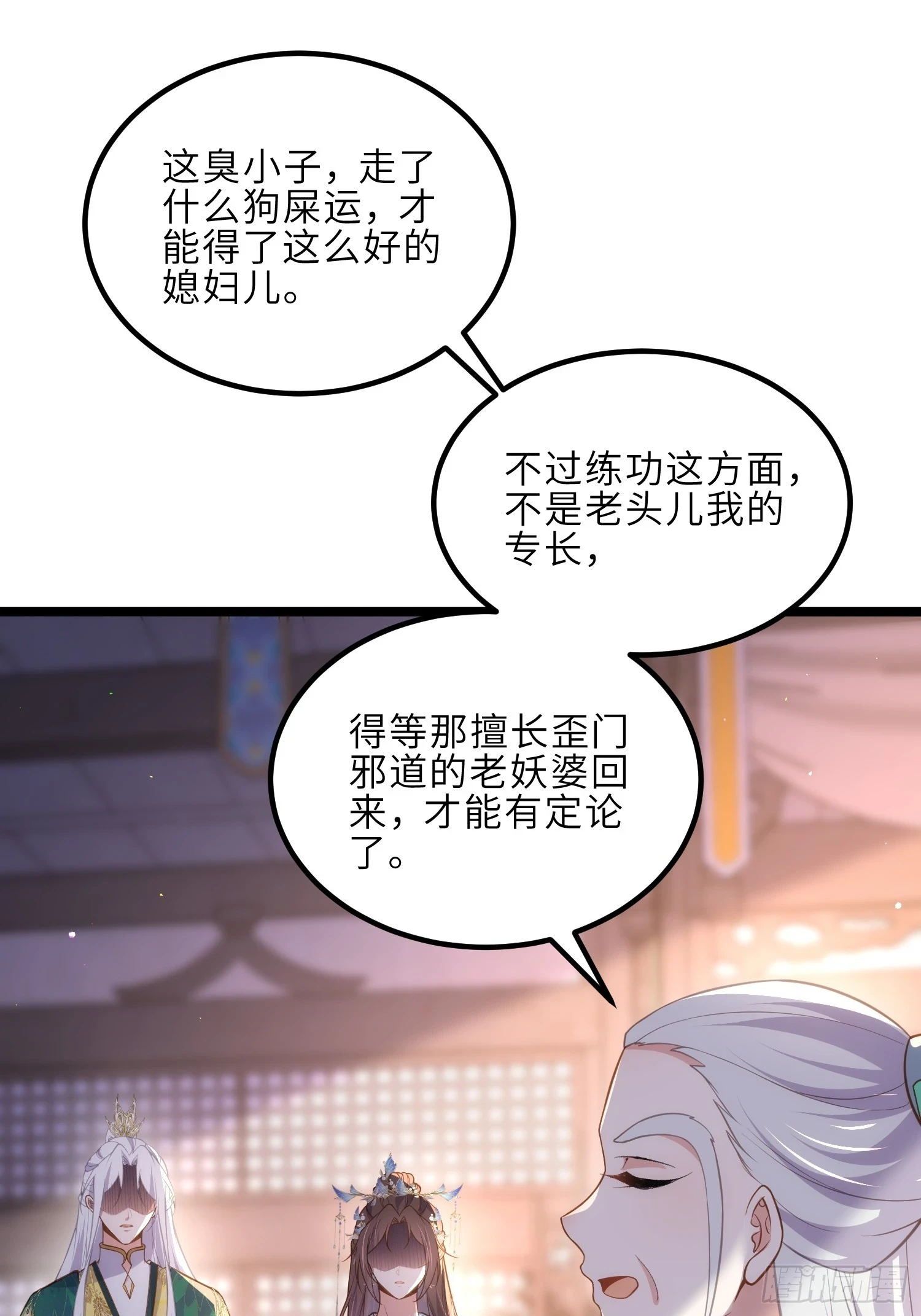 第323话 再试一次！ 第34页