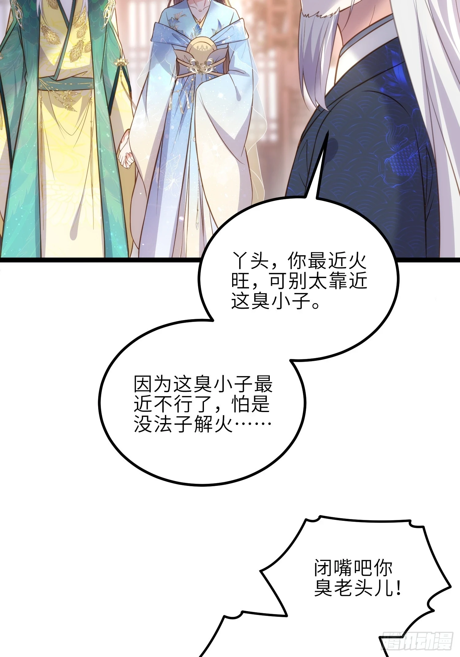 第323话 再试一次！ 第35页