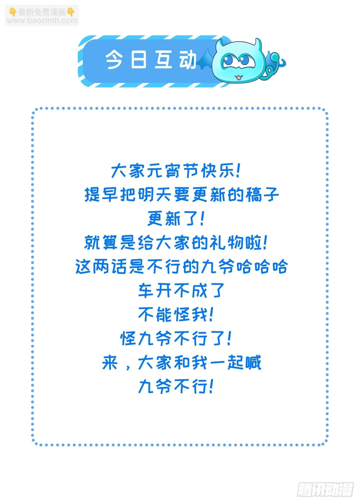 第323话 再试一次！ 第37页