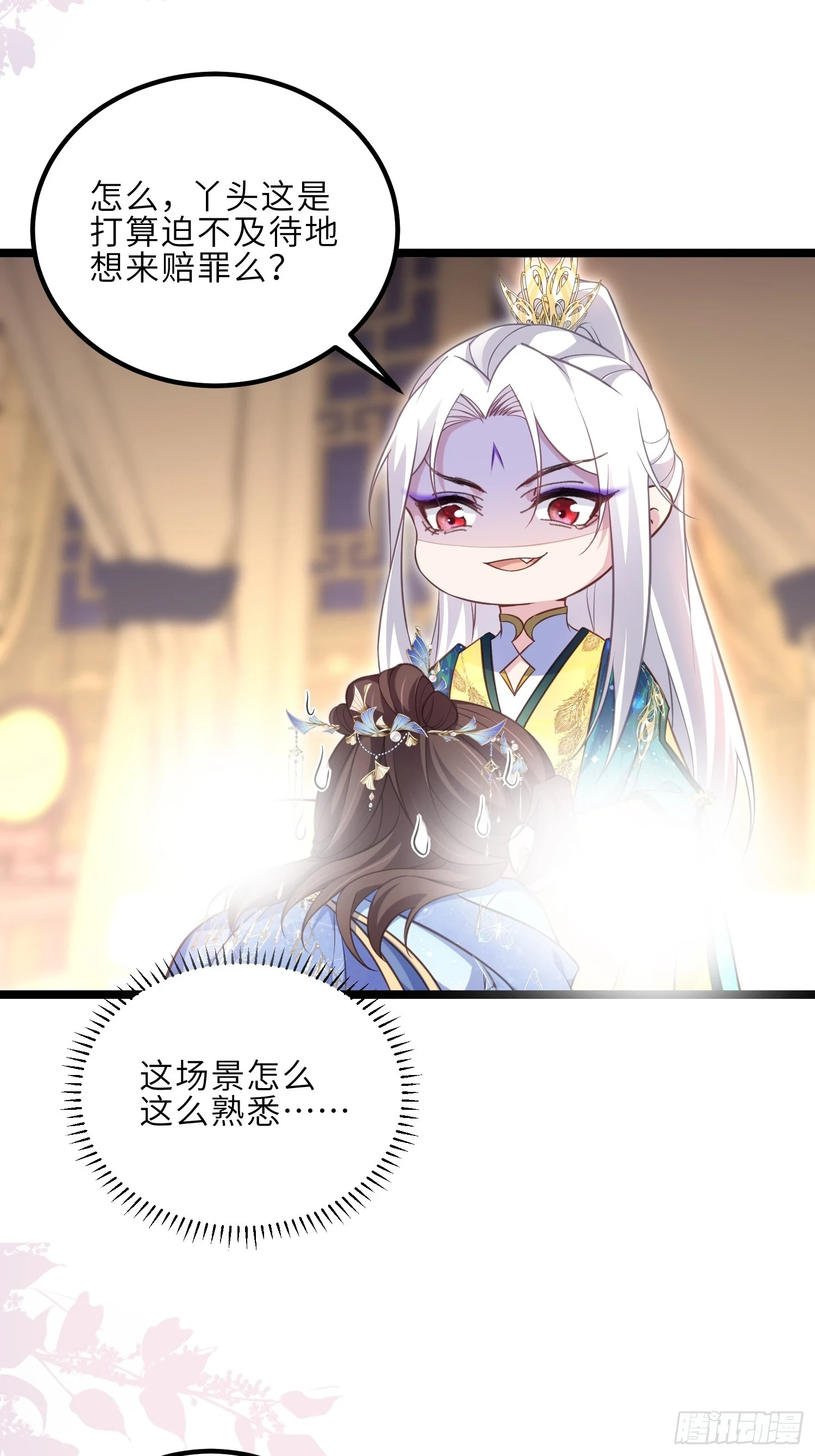第322话 九爷不行了？！ 第2页