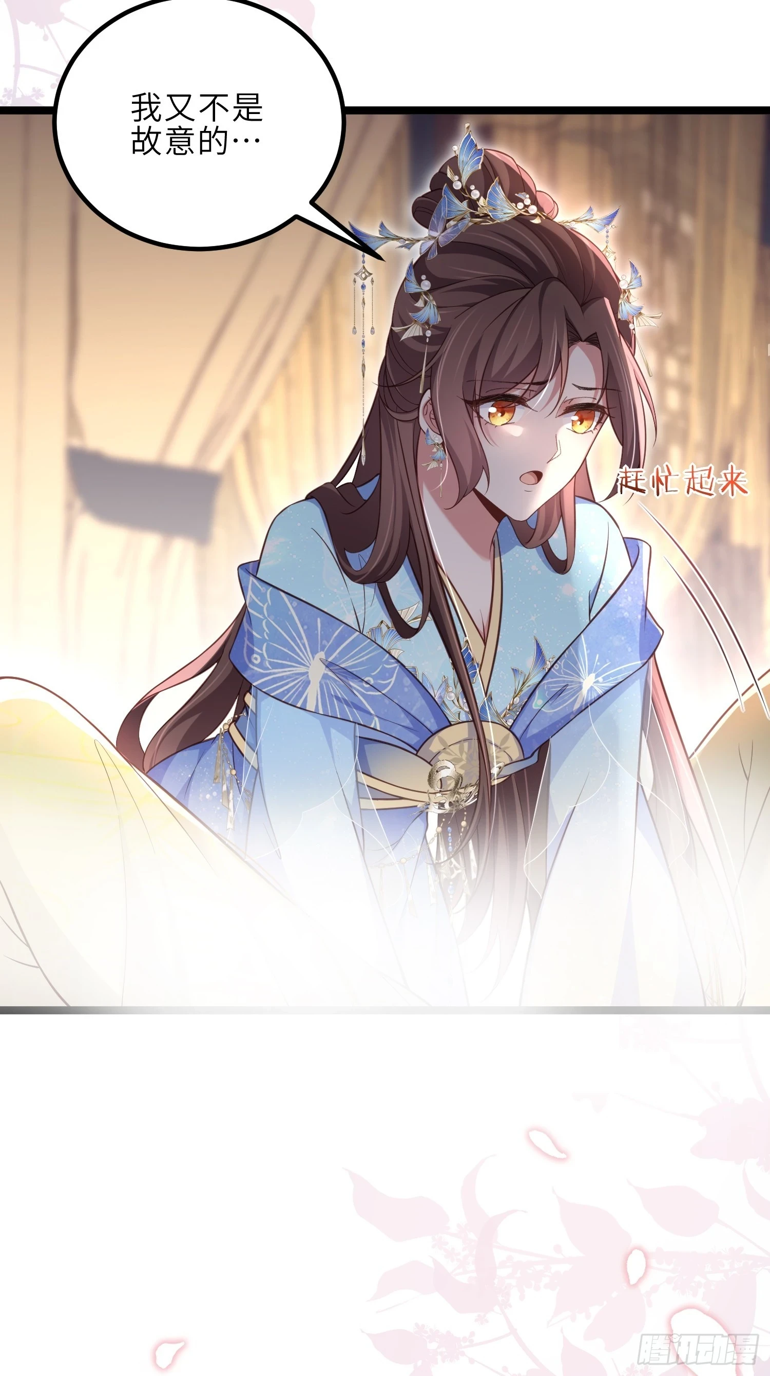 第322话 九爷不行了？！ 第3页