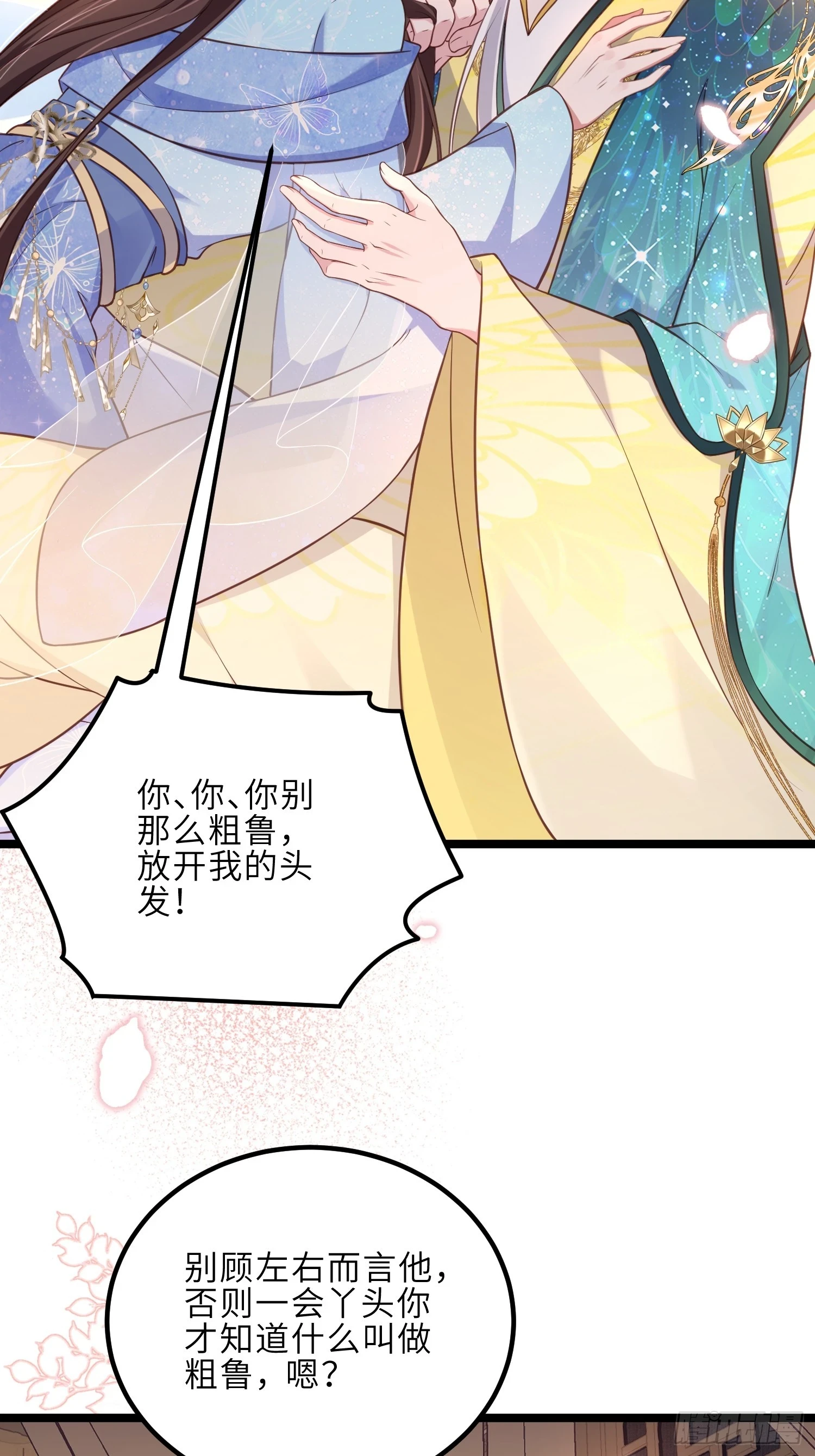 第322话 九爷不行了？！ 第5页