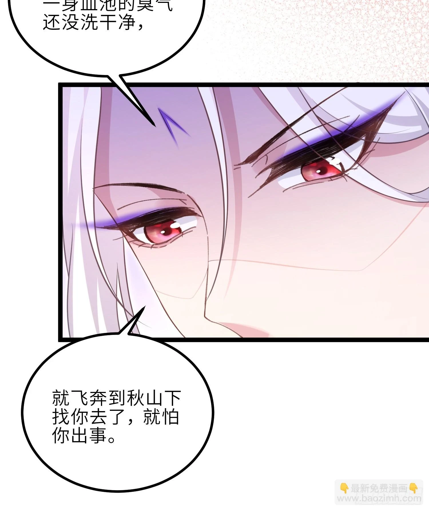 第322话 九爷不行了？！ 第7页