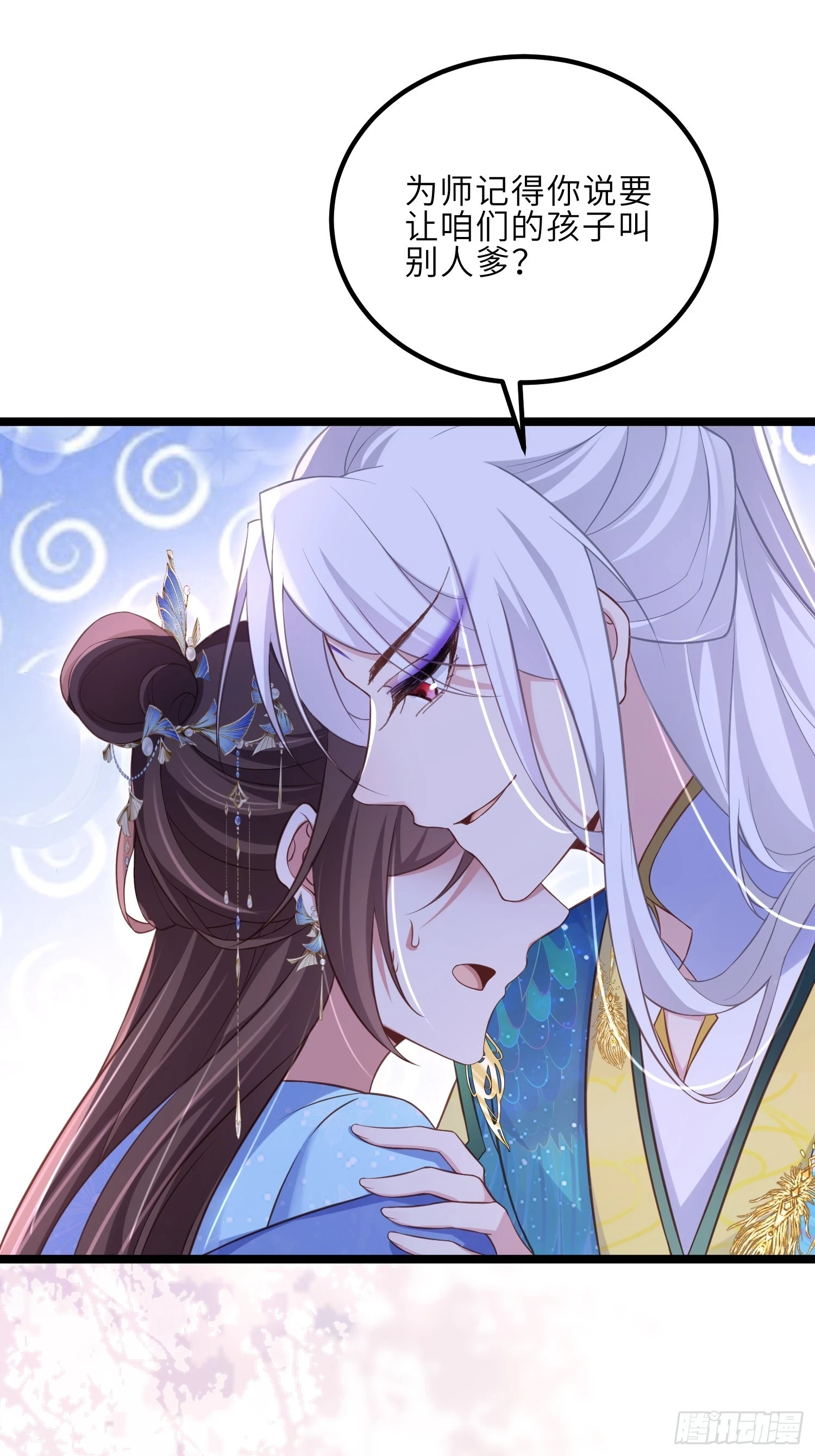第322话 九爷不行了？！ 第8页