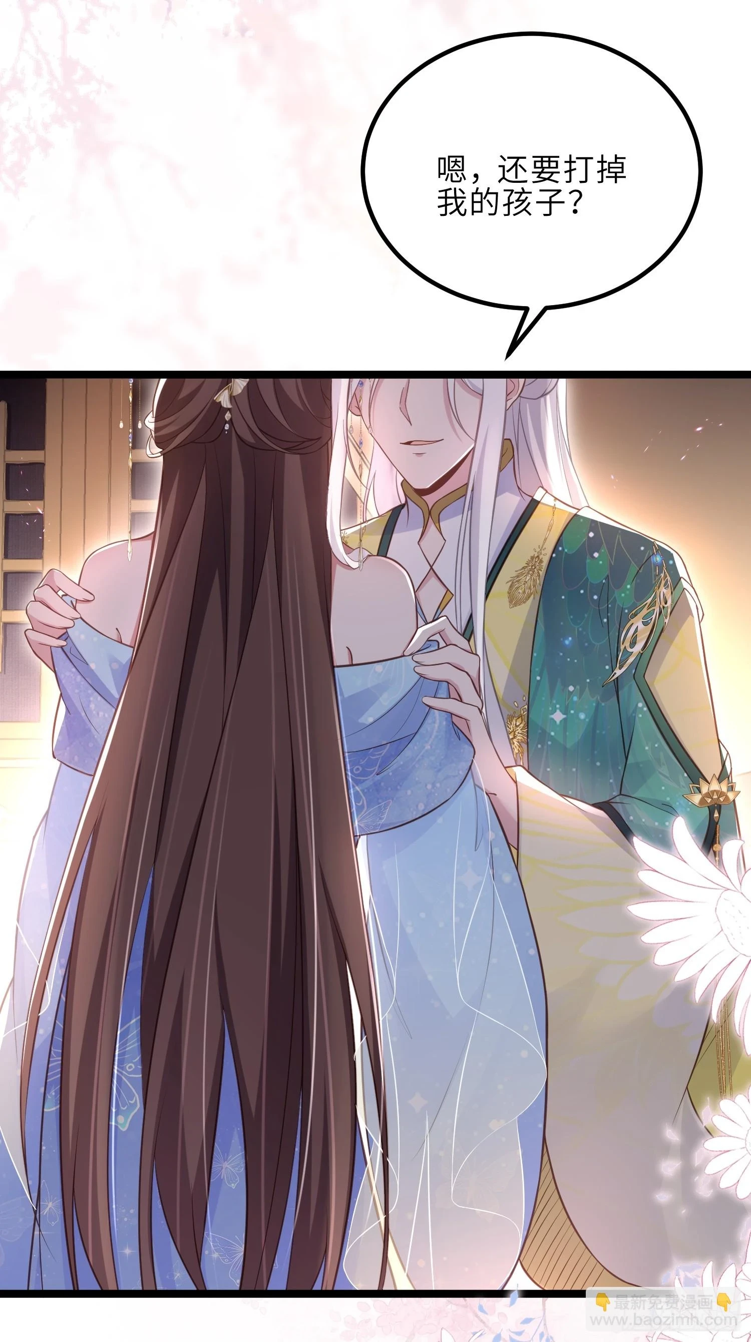 第322话 九爷不行了？！ 第9页