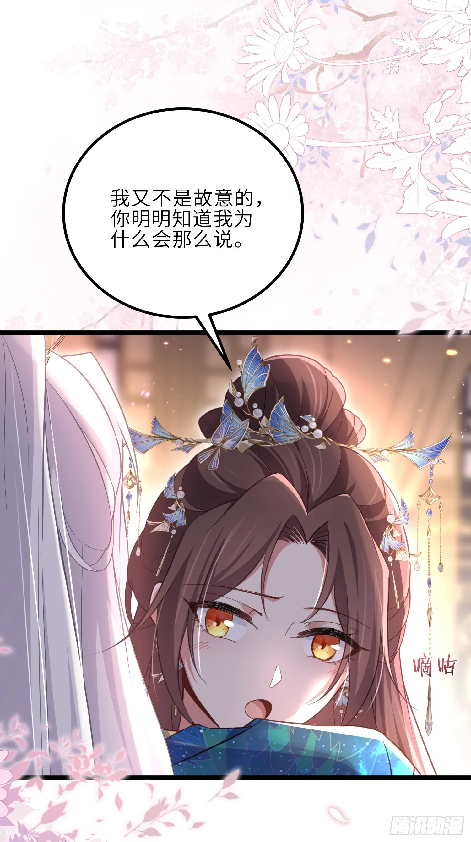 第322话 九爷不行了？！ 第10页