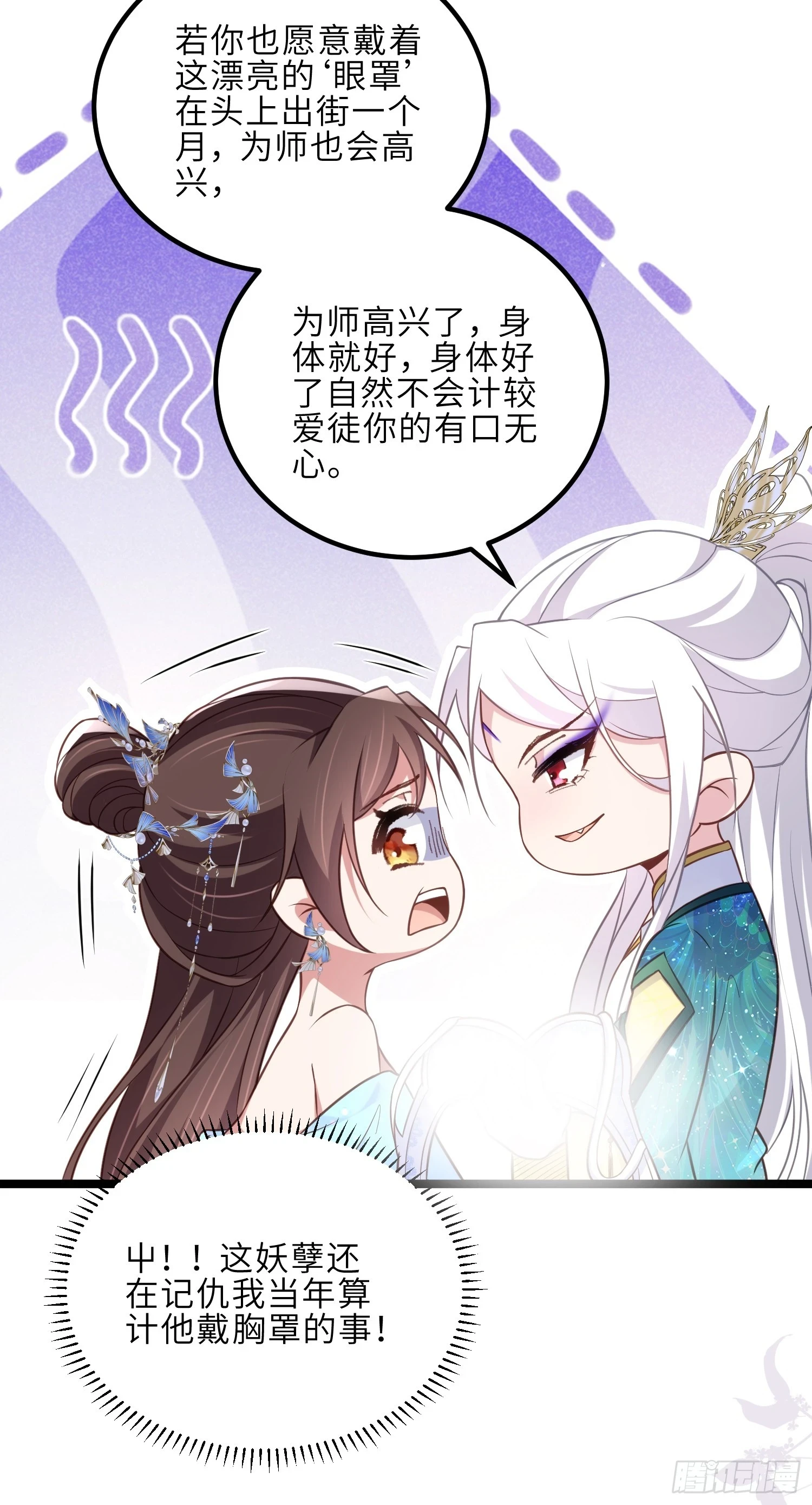 第322话 九爷不行了？！ 第13页