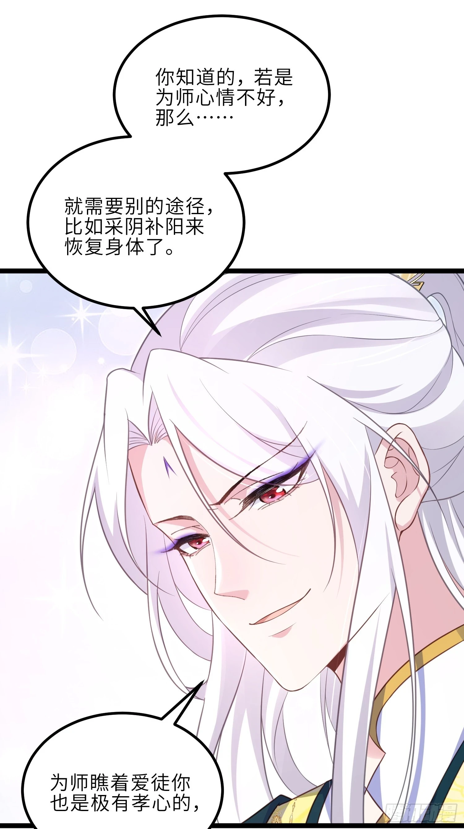 第322话 九爷不行了？！ 第14页