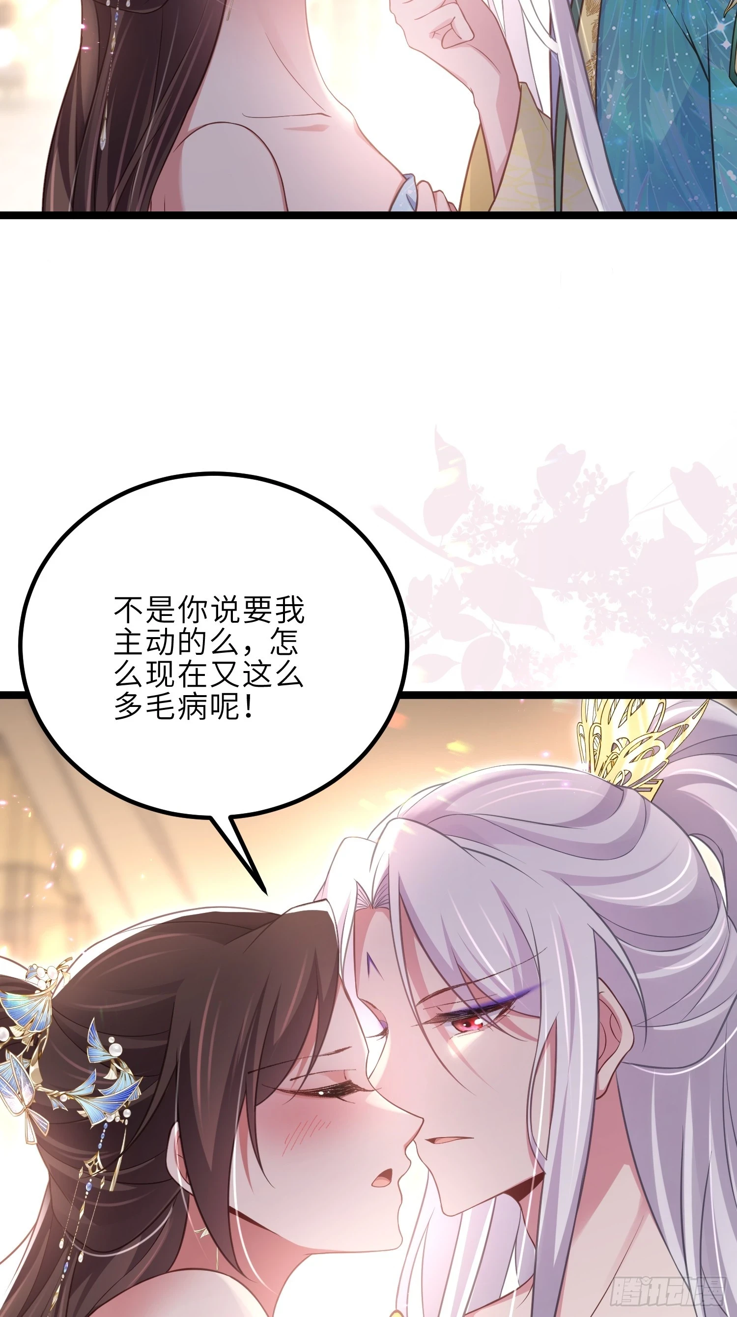 第322话 九爷不行了？！ 第18页