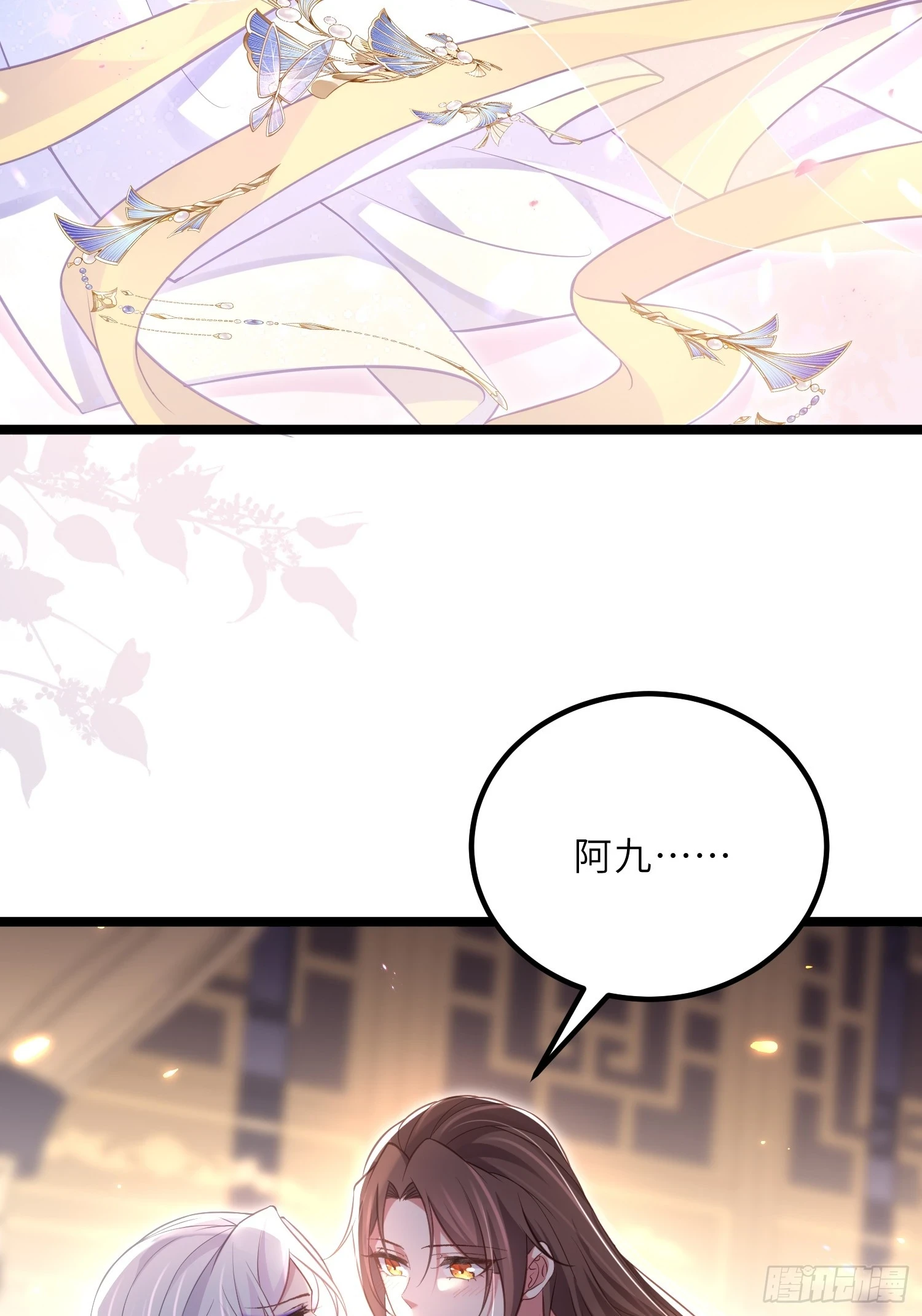 第322话 九爷不行了？！ 第23页