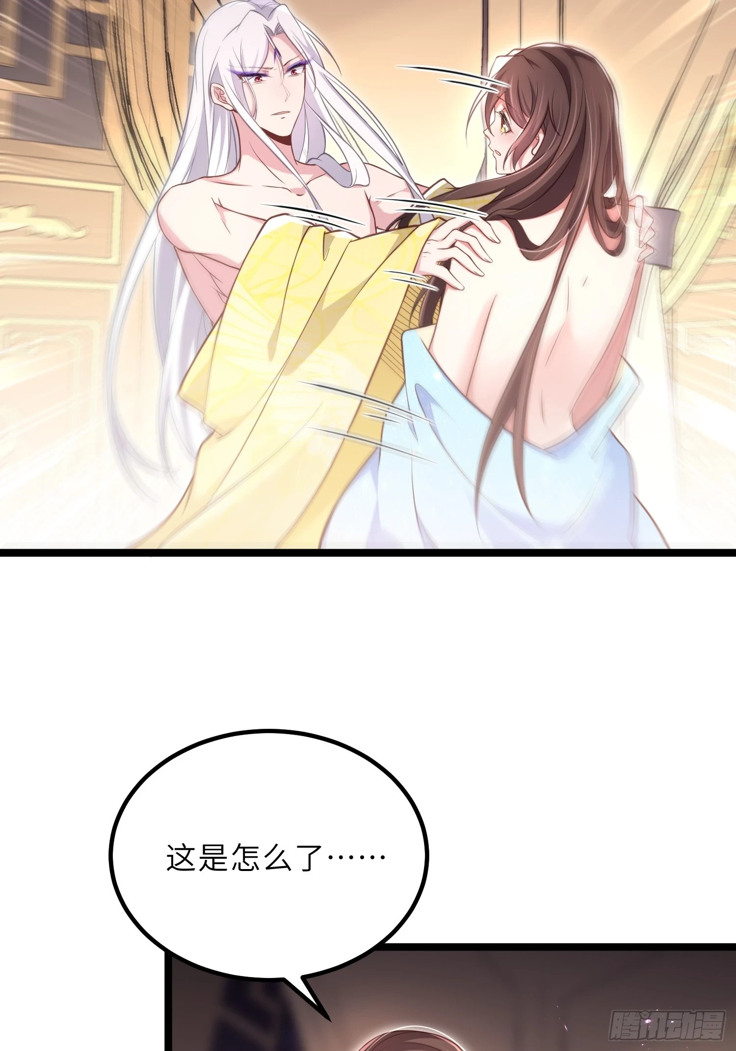 第322话 九爷不行了？！ 第25页