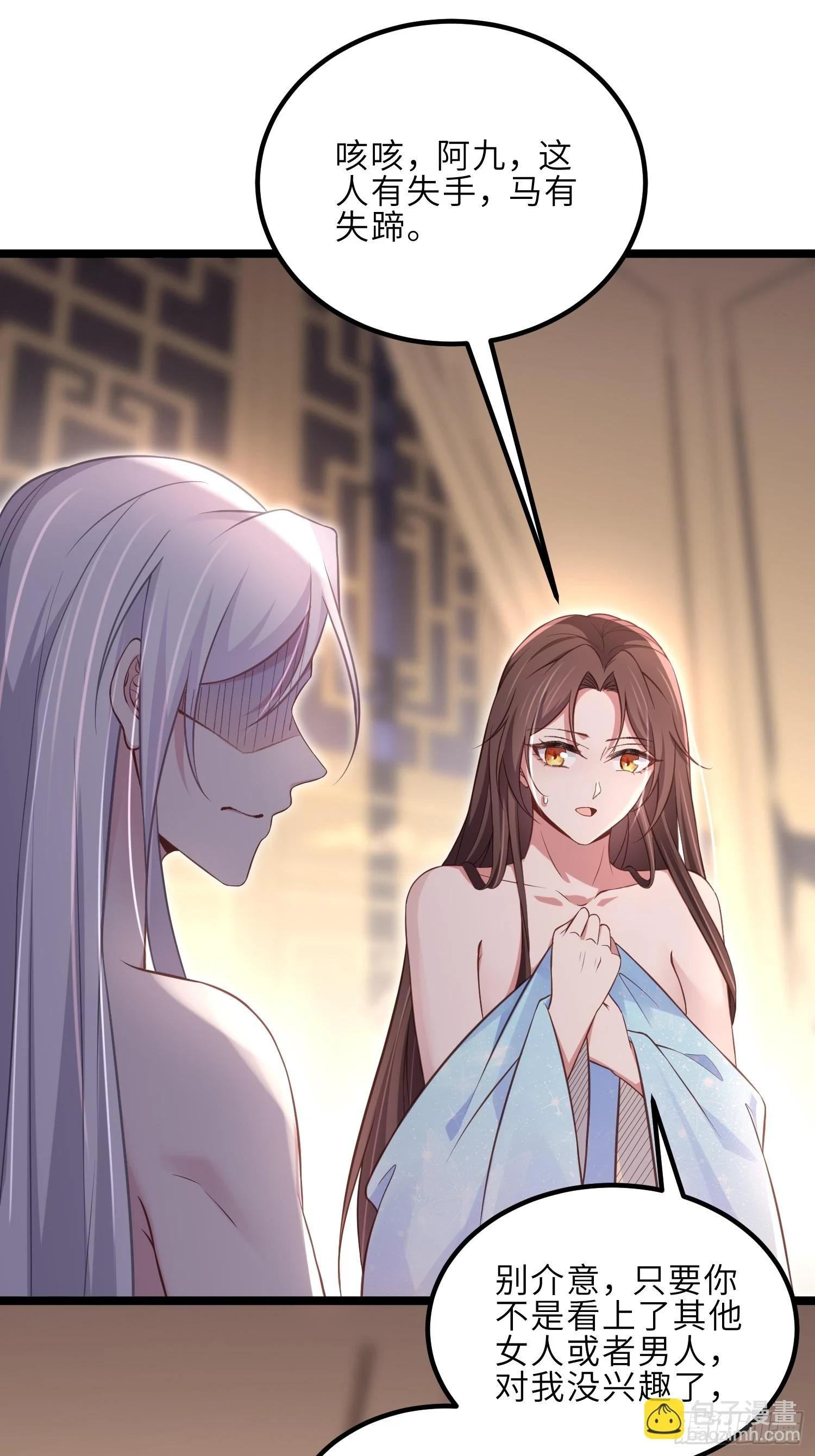 第322话 九爷不行了？！ 第28页