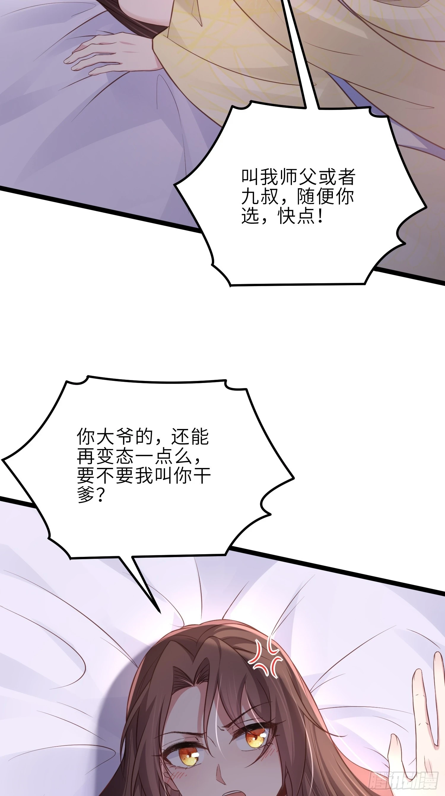第322话 九爷不行了？！ 第30页
