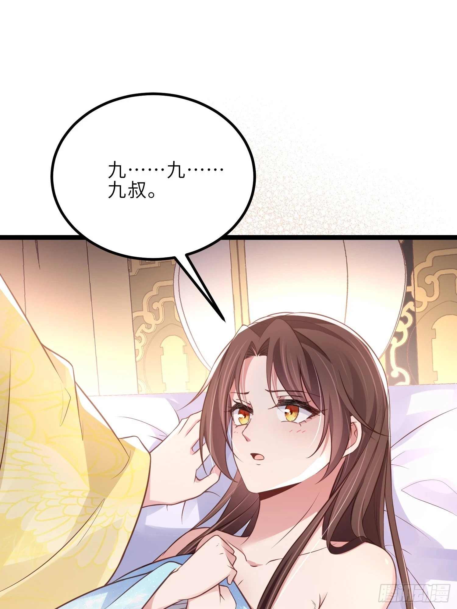 第322话 九爷不行了？！ 第33页