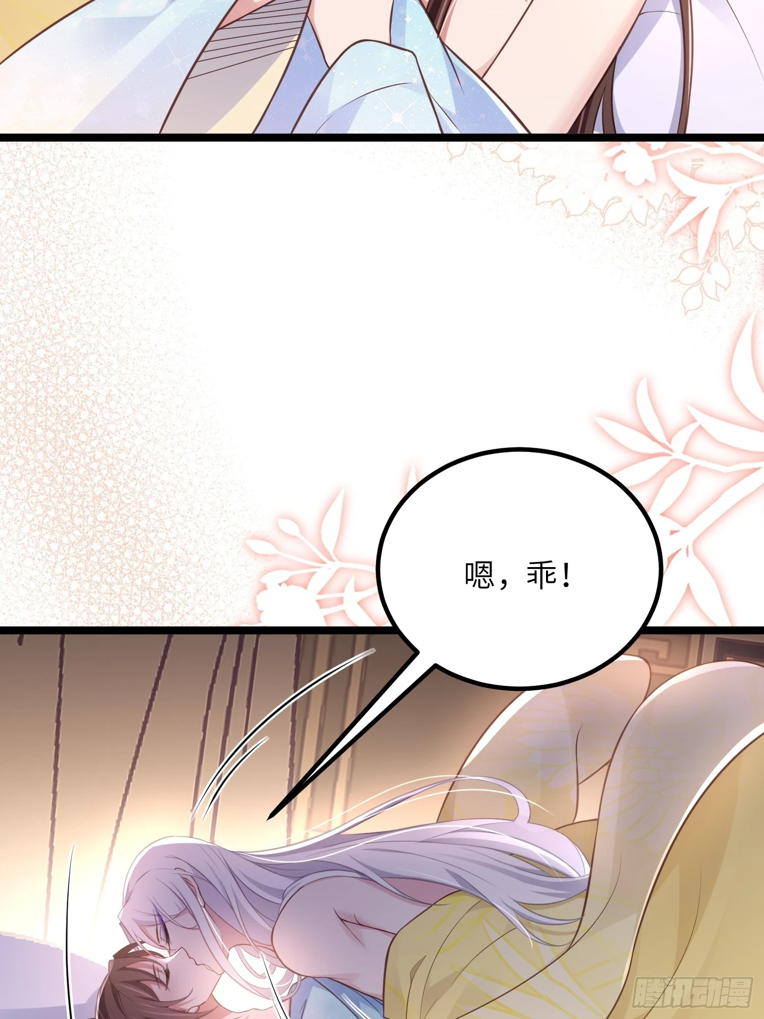 第322话 九爷不行了？！ 第34页