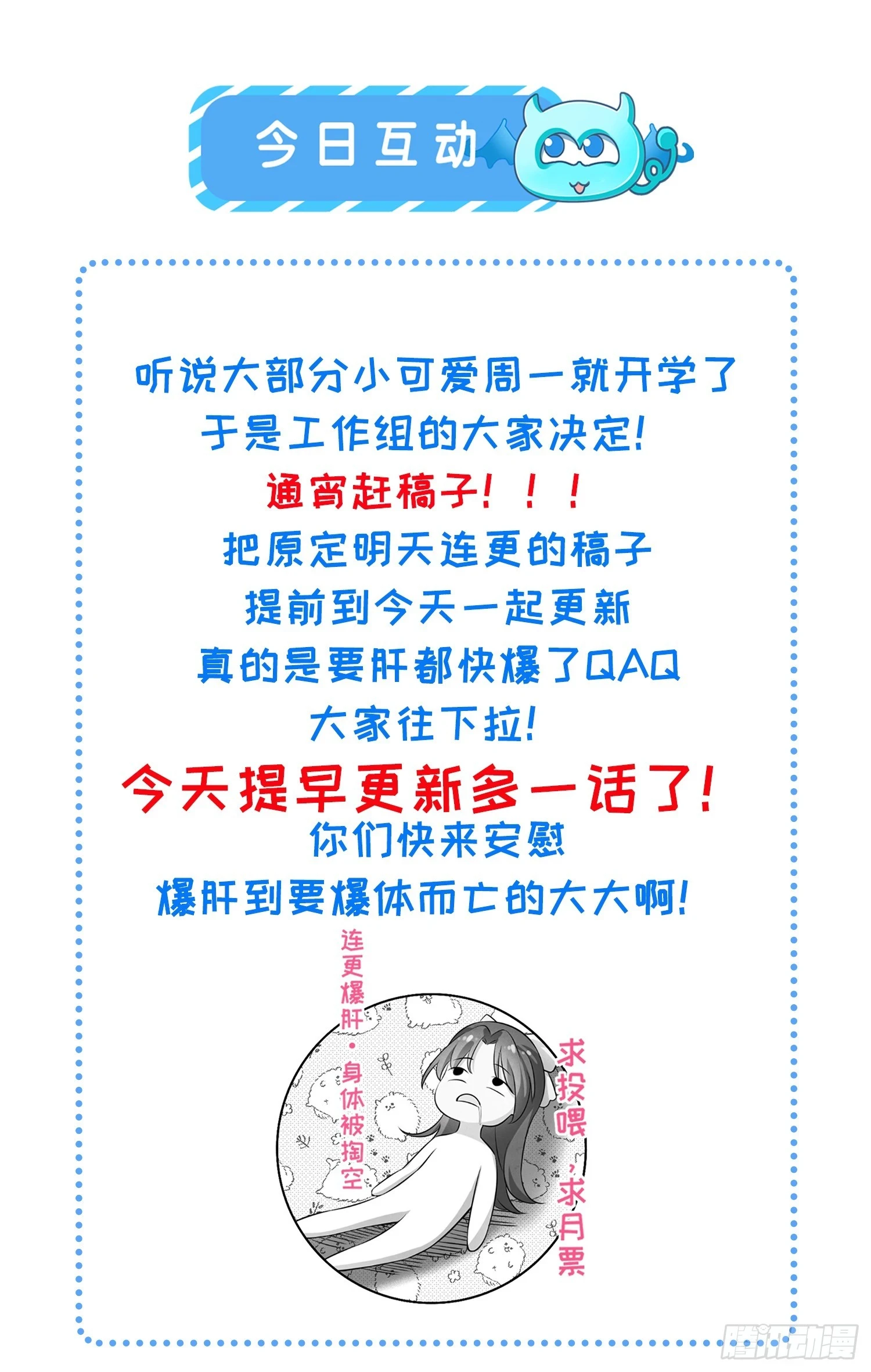 第322话 九爷不行了？！ 第36页